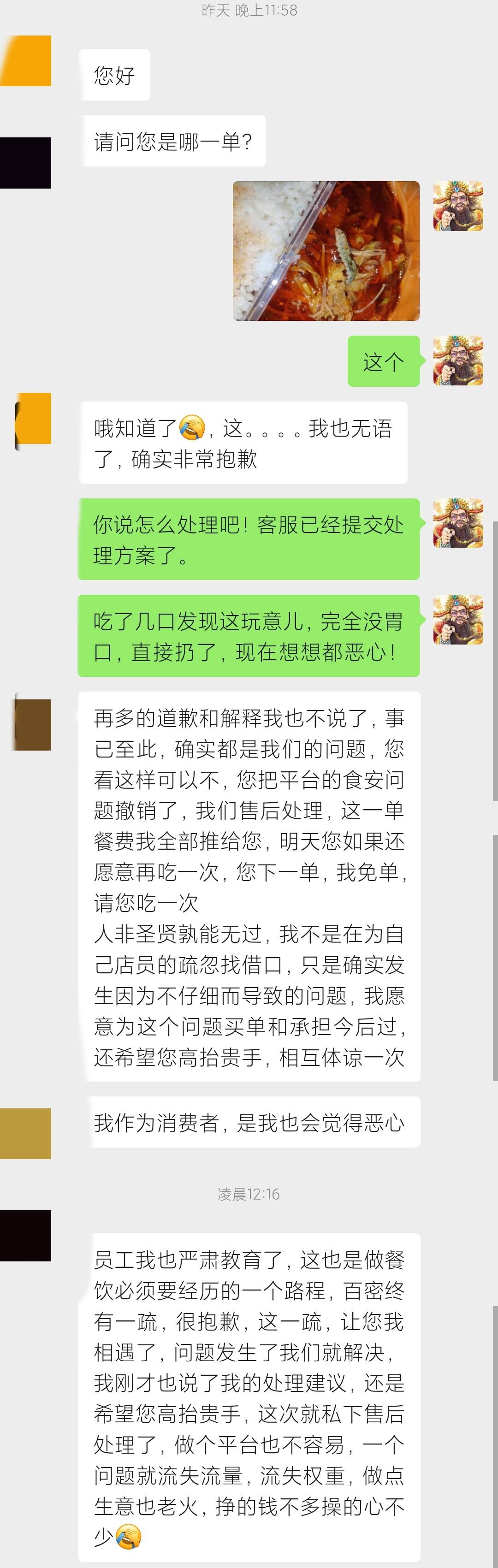 懒得理了，等平台找他吧！一点诚意没有，连跟我砍价的想法都没有。


87 / 作者:老默来条鱼 / 