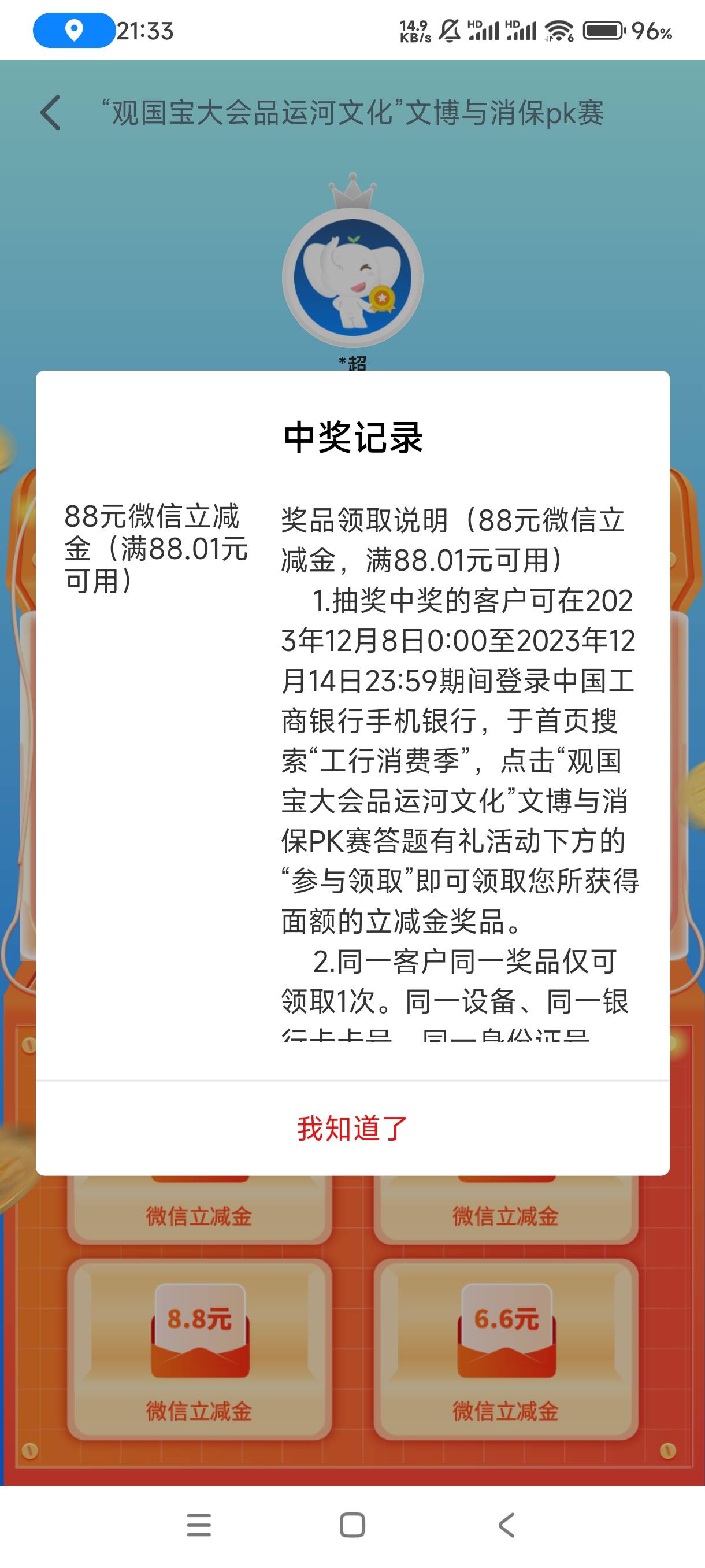 老哥们，唯品会接码，都是打电话通知。来个懂哥，牛子一瓶

58 / 作者:超哥带你飞 / 