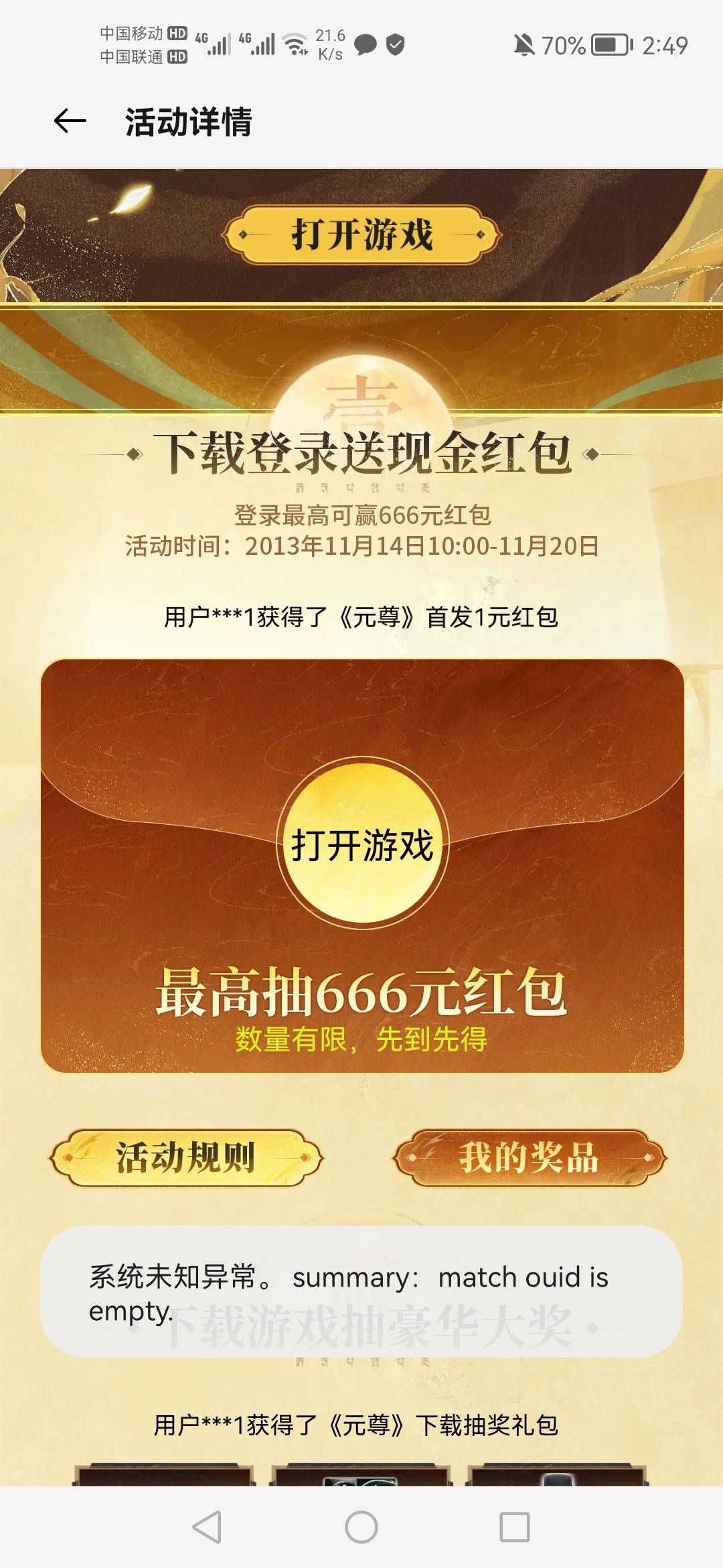 首发+精   OPPO游戏中心元尊下载保底1元，一般5元，可多号，不是OPPO手机的可以去浏览9 / 作者:物是人非651 / 