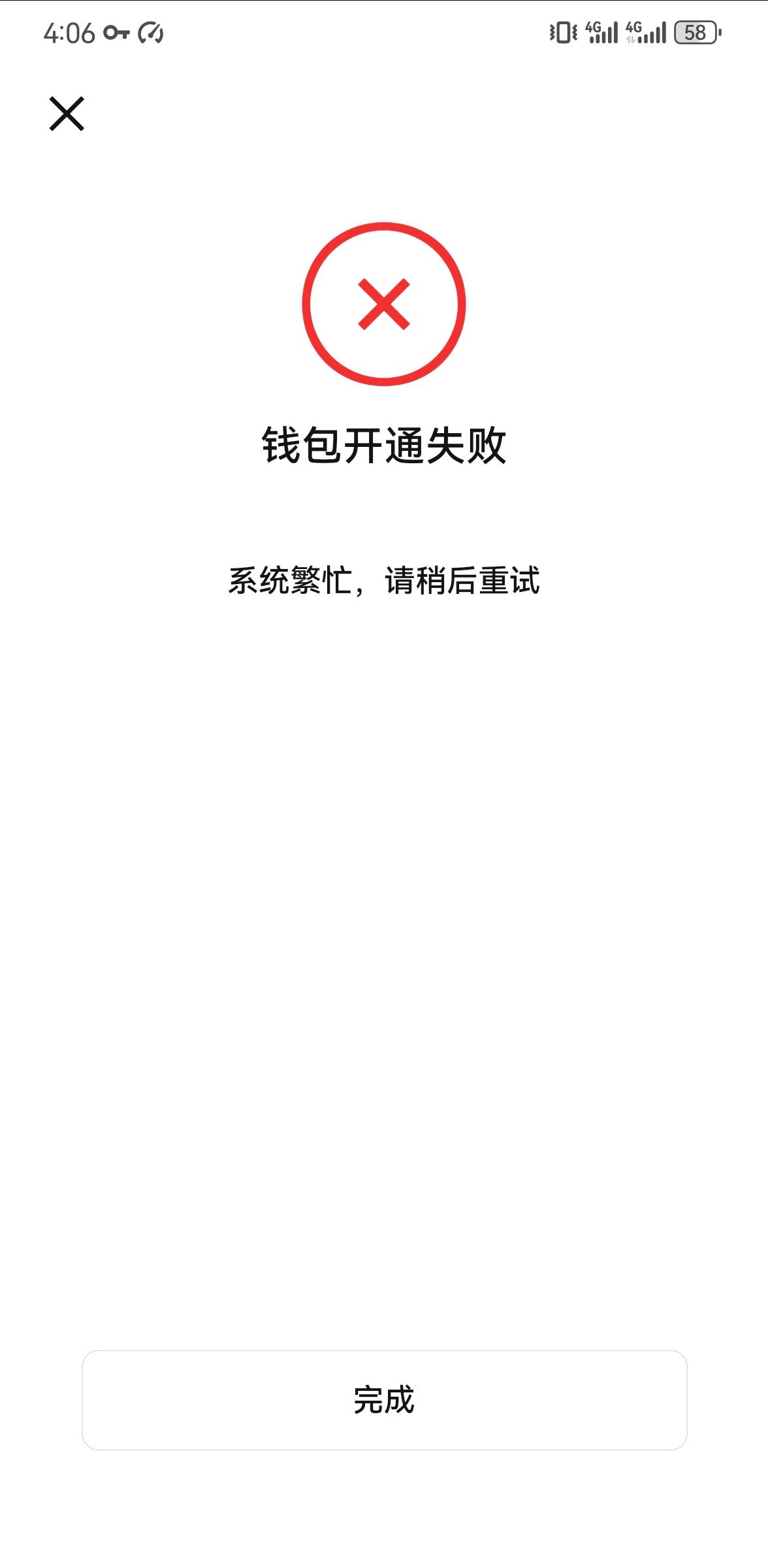 浙江老农美团数币开钱包这个是怎么回事

56 / 作者:干净不干净 / 