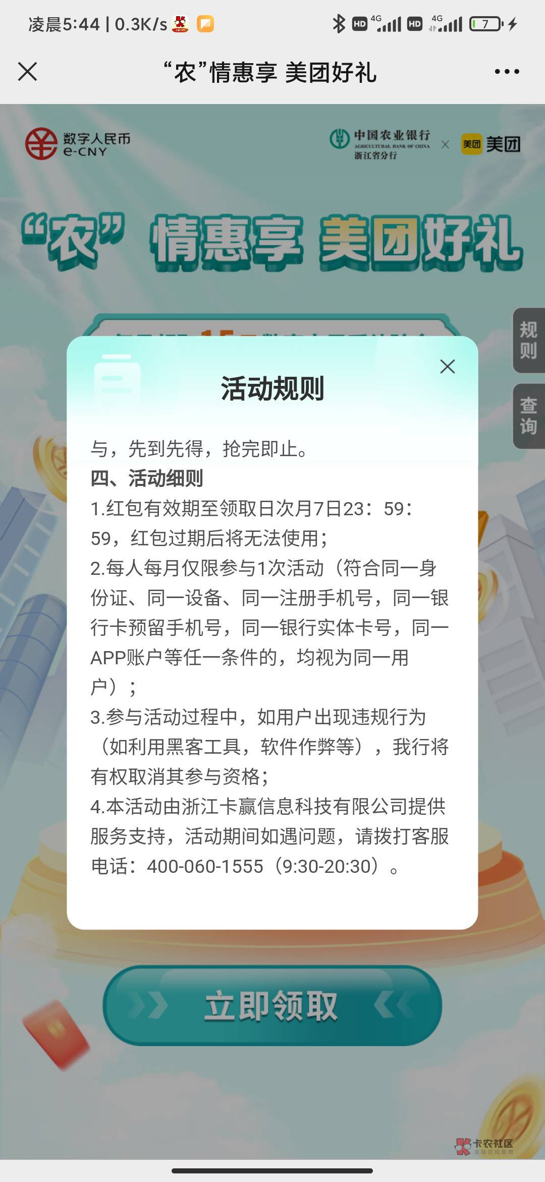 今天美团还能不能坚持半小时，有点怀疑。这卡商的号码昨天发现有些还有很多，今天90%44 / 作者:涉及不到爱 / 