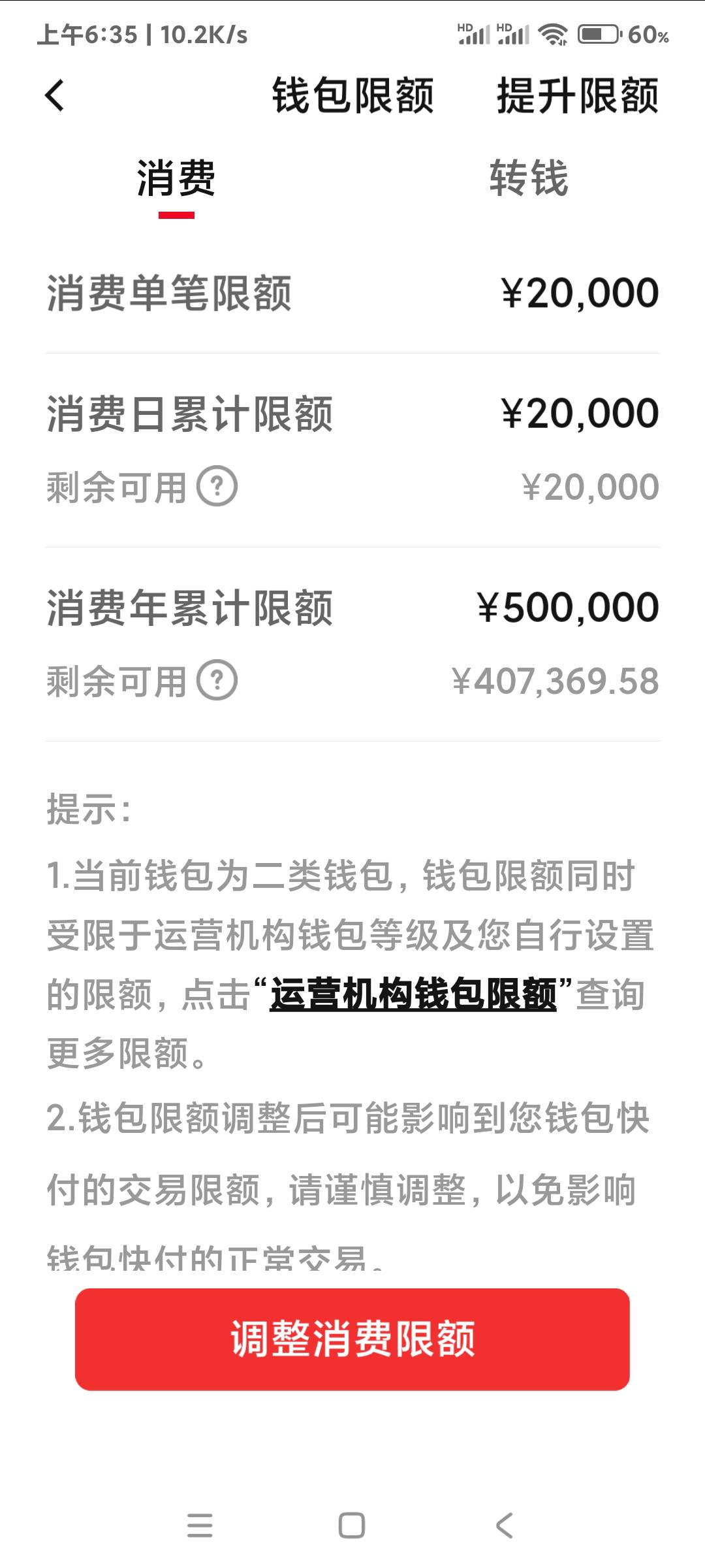 老铁们怎么办？额度还有7369。浙江农行卡赢APP活动到现在的浙江美团不知道注销多少次8 / 作者:苏格拉垮 / 