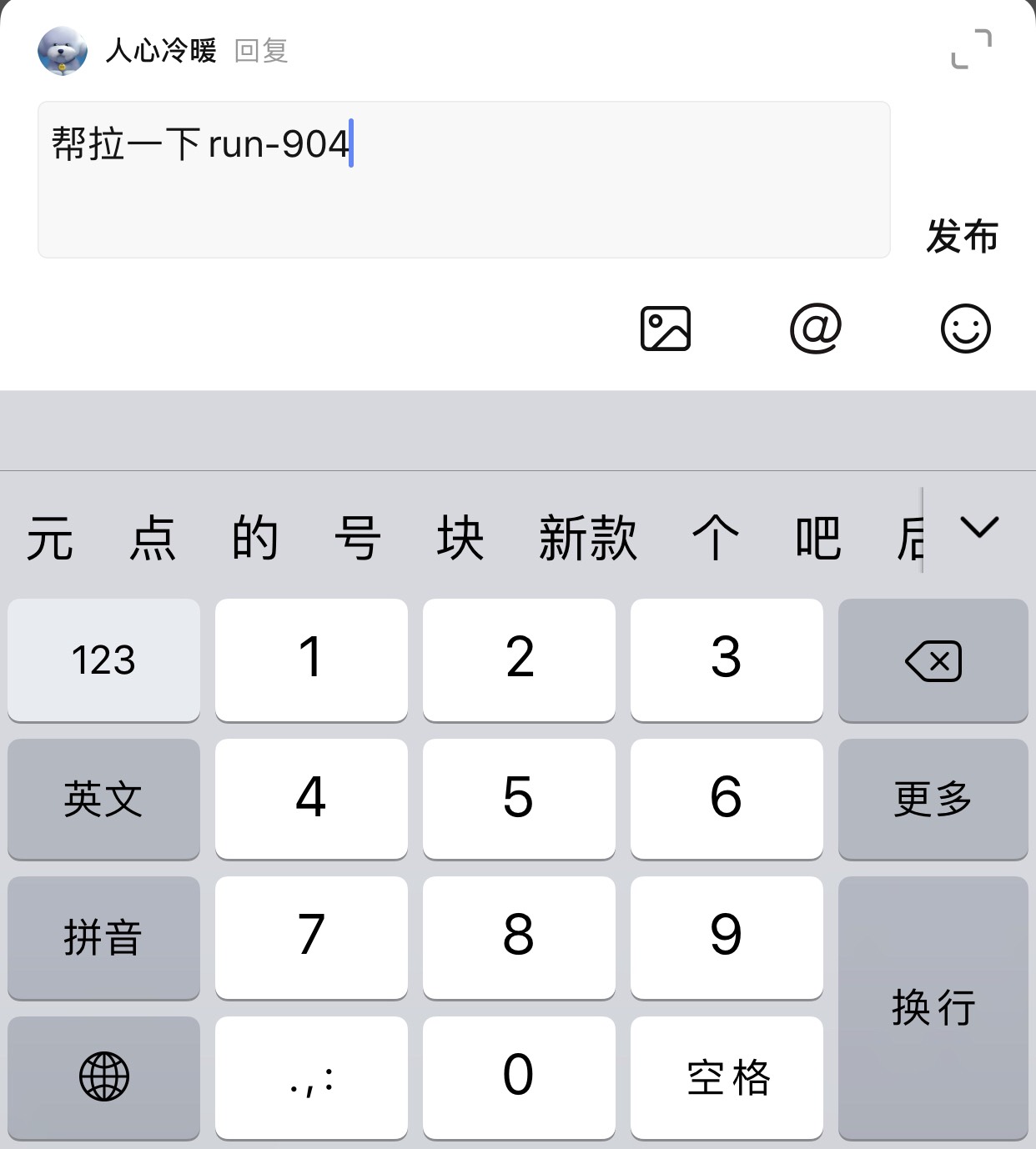 道义价，25帮满交通750金
43 / 作者:人心冷暖 / 