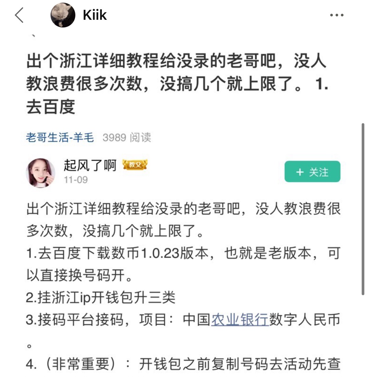 老哥浙江美团接吗的红包怎么领到我自己号上啊，注销我的钱包红包都没了，只用自己号领34 / 作者:Kiik / 