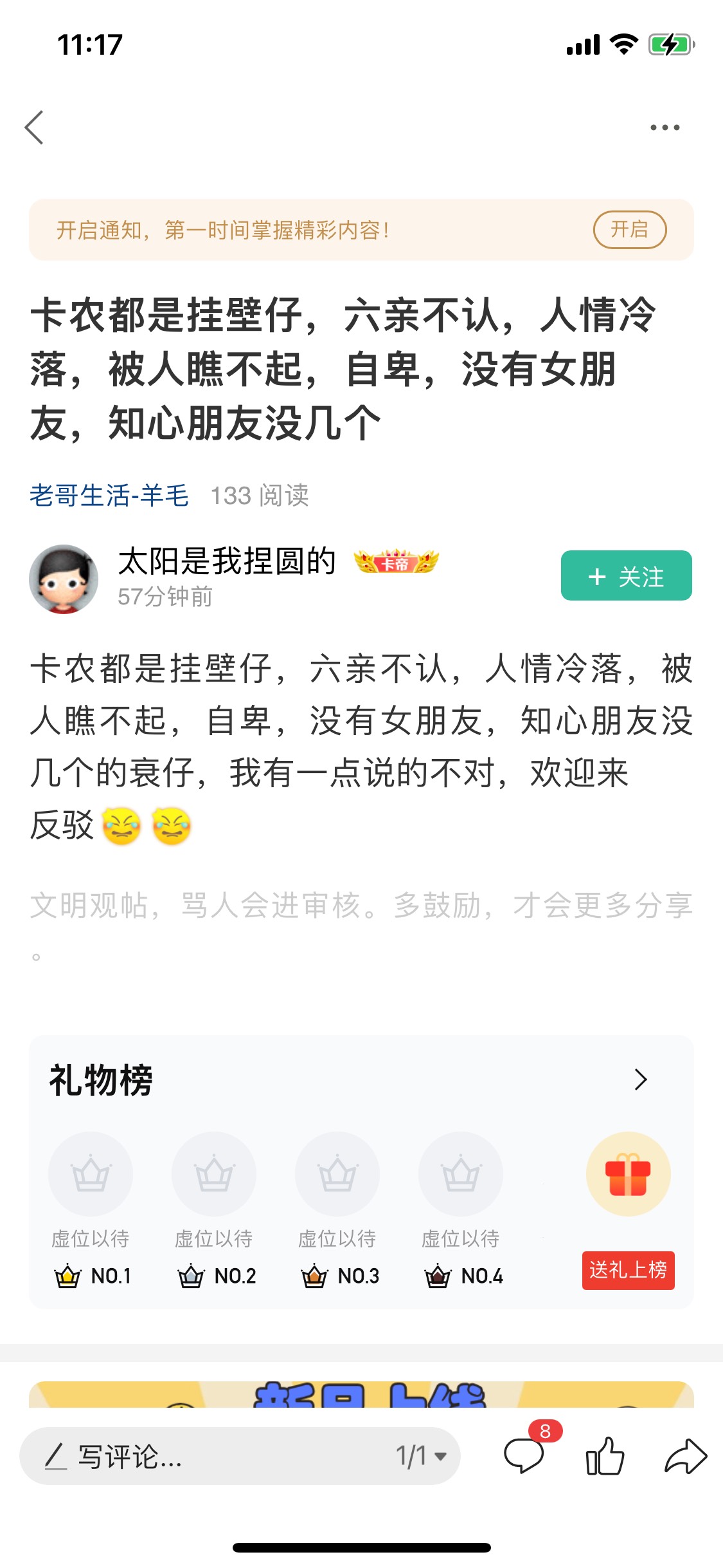 找一个前同事借50吃个猪脚饭，特么两天了没回信息，他走的时候我还请他吃饭，买了几包63 / 作者:撸帝~ / 