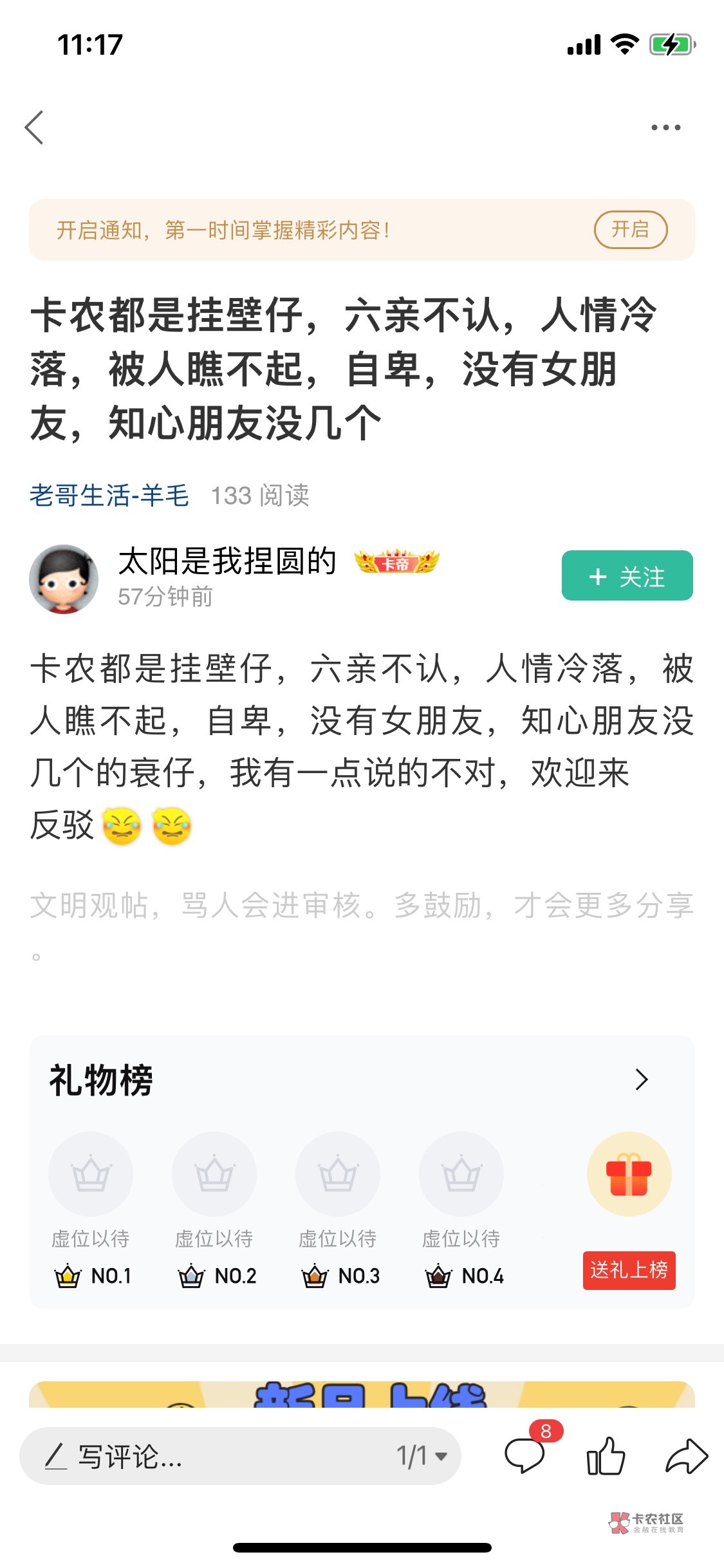 找一个前同事借50吃个猪脚饭，特么两天了没回信息，他走的时候我还请他吃饭，买了几包38 / 作者:撸帝~ / 