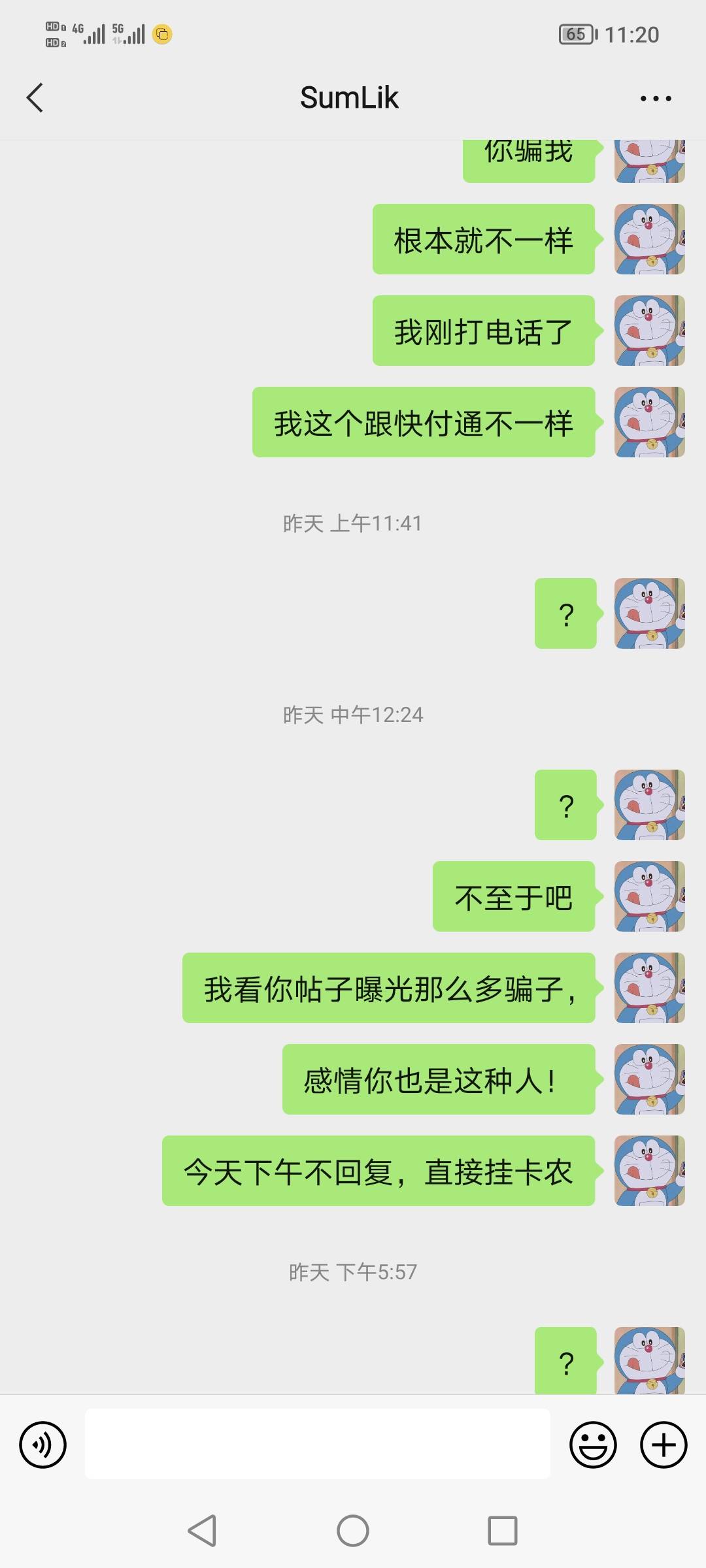 @PP哥哥 就这狗东西，还好意思发帖呢，不是装死了？12块钱都骗，好意思曝光别人，真踏15 / 作者:狗狗木马 / 