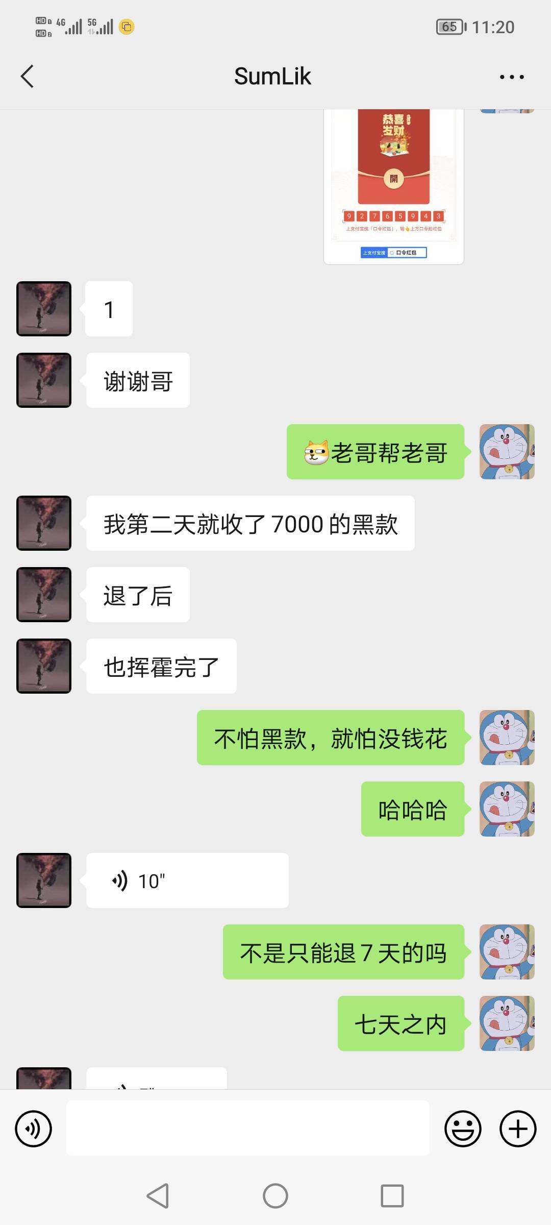 @PP哥哥 就这狗东西，还好意思发帖呢，不是装死了？12块钱都骗，好意思曝光别人，真踏43 / 作者:狗狗木马 / 