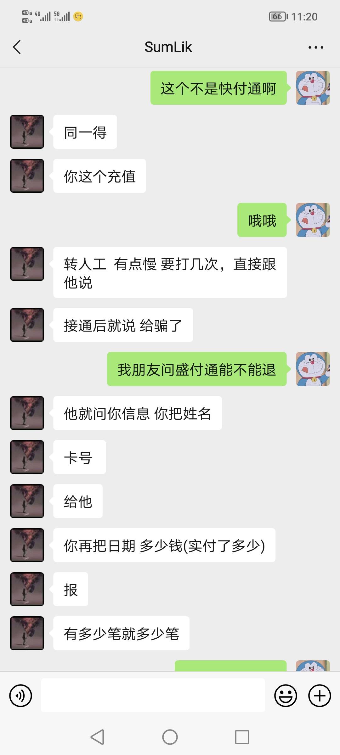 @PP哥哥 就这狗东西，还好意思发帖呢，不是装死了？12块钱都骗，好意思曝光别人，真踏20 / 作者:狗狗木马 / 