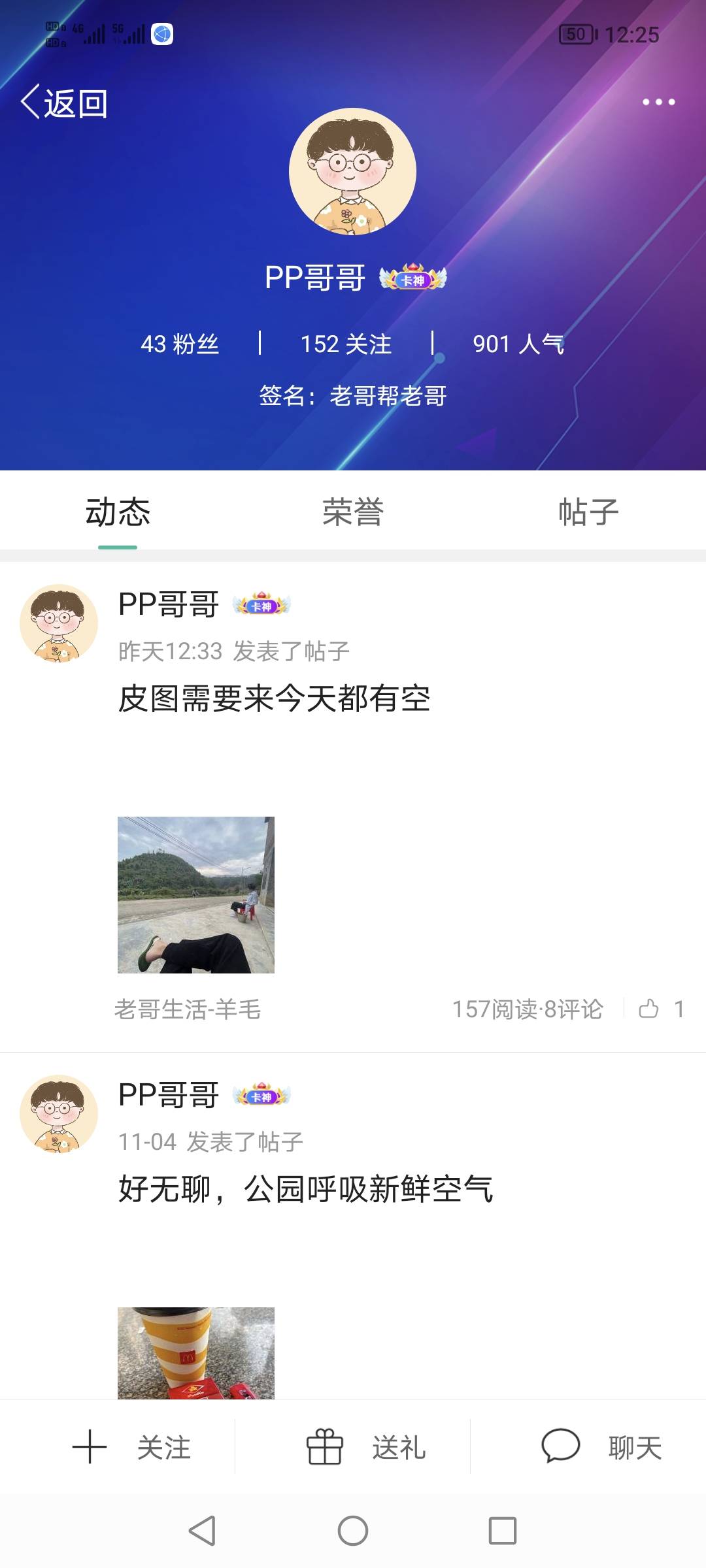 @PP哥哥 就这狗东西，还好意思发帖呢，不是装死了？12块钱都骗，好意思曝光别人，真踏85 / 作者:狗狗木马 / 