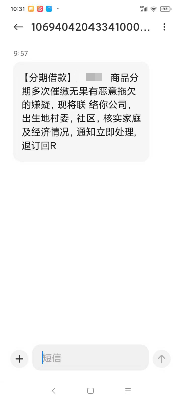 老哥帮忙看一下这是哪家的  天天发信息  还给家人发信息 也不找我本人，


6 / 作者:ㅤ王胖子李敏 / 