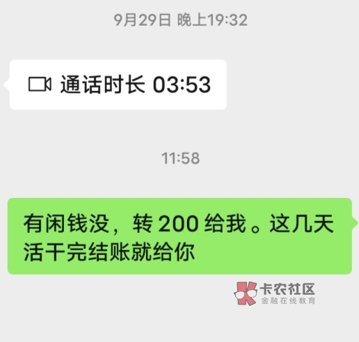 姐姐贷，估计审核又失败咯，7月份借过一次都没回复信息

64 / 作者:三个人给你 / 