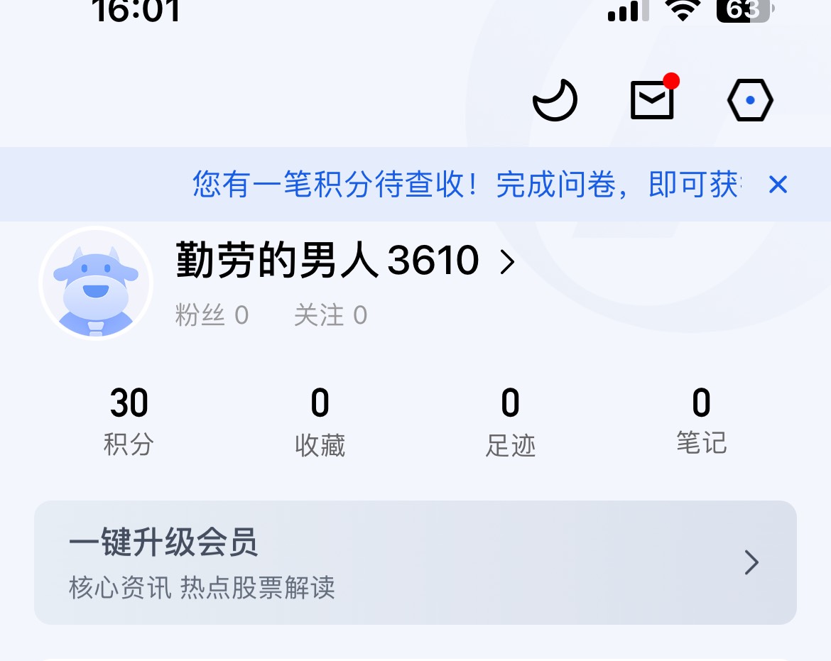 易淘金app，我的问卷，调研后1000积分

可兑换e卡 审核结束后7个工作日到账


6 / 作者:叮观望 / 