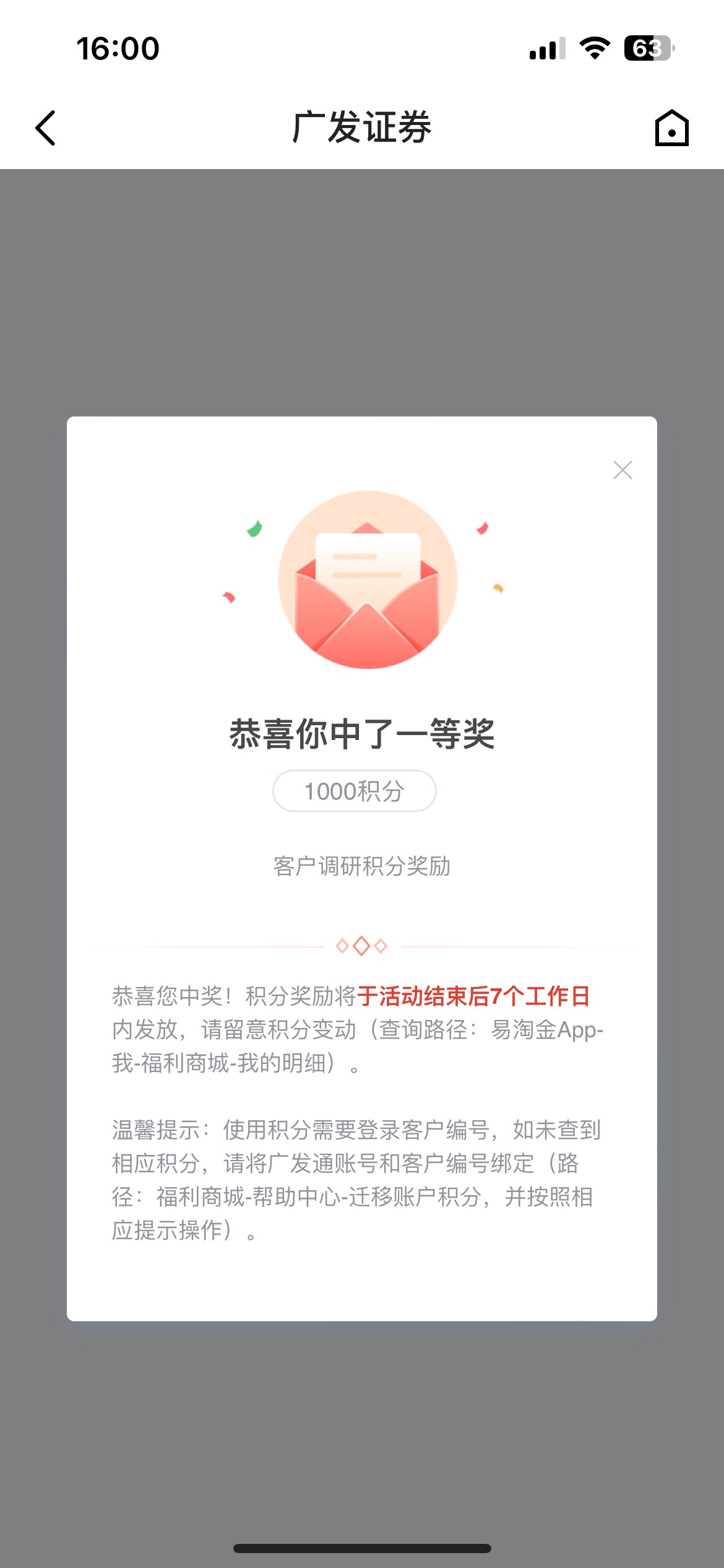 易淘金app，我的问卷，调研后1000积分

可兑换e卡 审核结束后7个工作日到账


28 / 作者:叮观望 / 