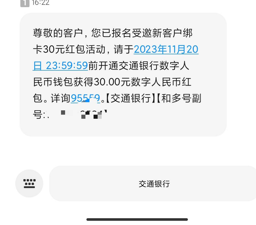 30收到了，但是开二类人脸识别失败，美团弄多了

12 / 作者:恭喜发财zy / 