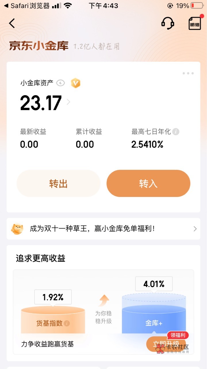 东子又来短信送钱了 1分10元话费加23.17 



41 / 作者:不是你的d / 