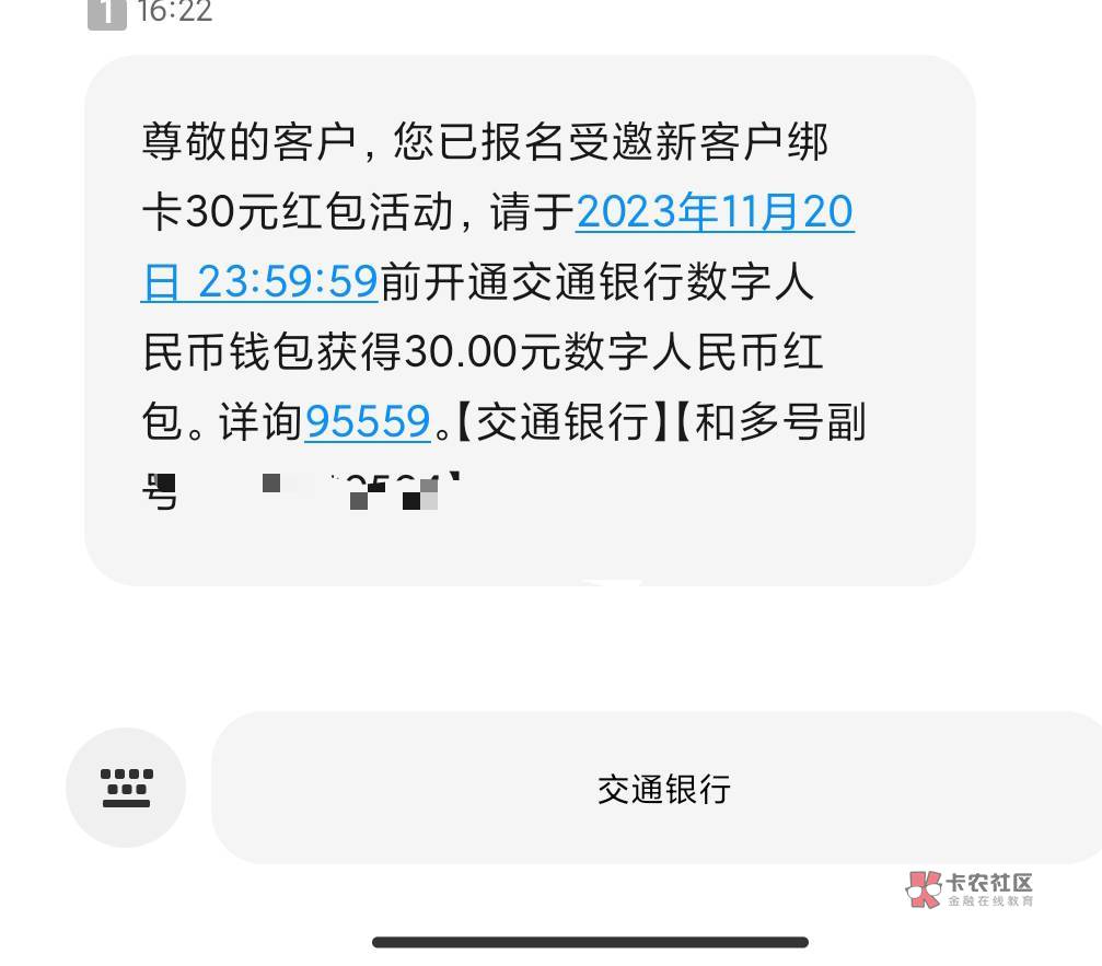 交通红包到了，但是升二类人脸失败，是不是过了十二点就行了，有人跟我一样吗，是不是48 / 作者:恭喜发财zy / 