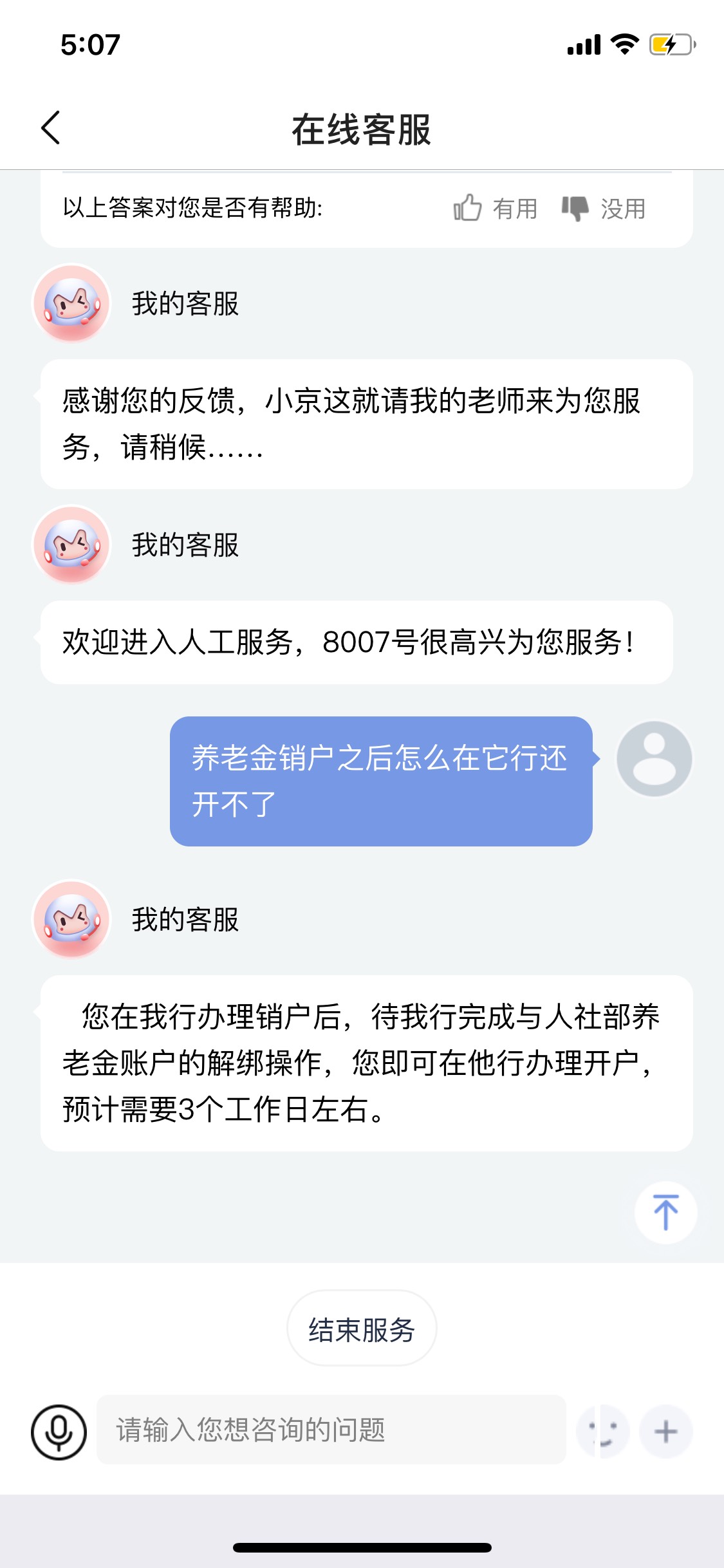 北京银行的太麻烦墨迹了改成柜台之后

16 / 作者:桎梏啊 / 