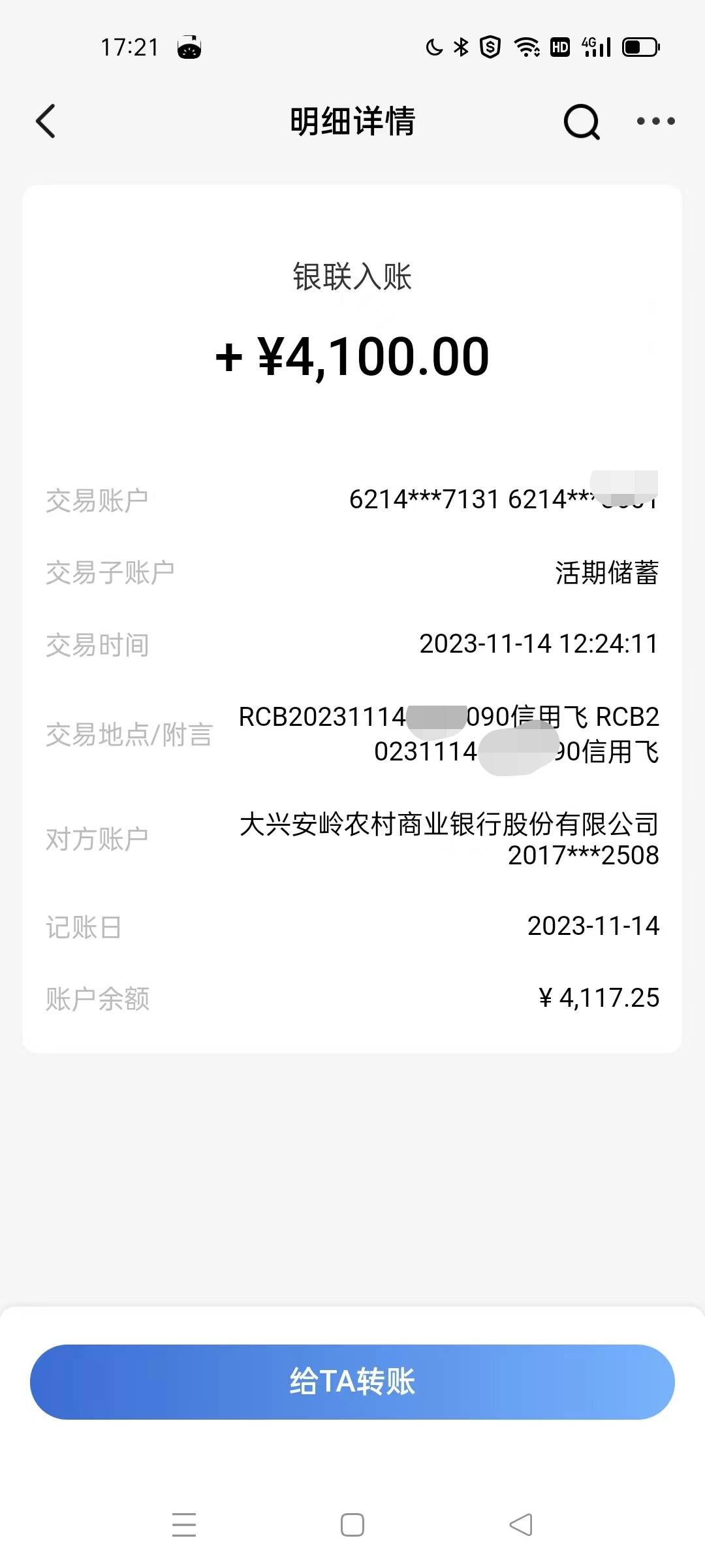 畅行花下款，点了那个权益包，自从8.28日下款过后，后面一直T路，半个月让我点一次。53 / 作者:说梦者 / 