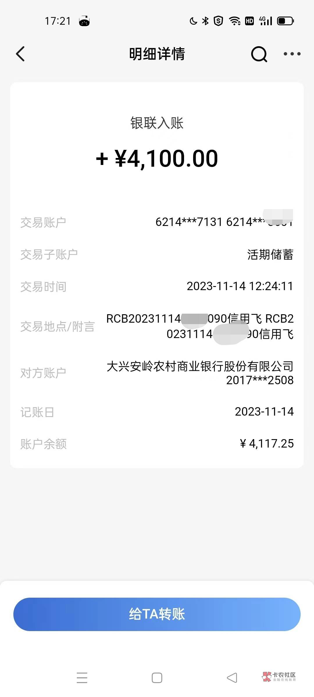 畅行花下款，点了那个权益包，自从8.28日下款过后，后面一直T路，半个月让我点一次。88 / 作者:说梦者 / 