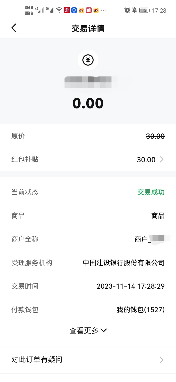 感谢老哥提醒感谢娇娇4个30直接破百，120到手，以为没送，结果送了4个号





43 / 作者:错过花盛开的时候 / 