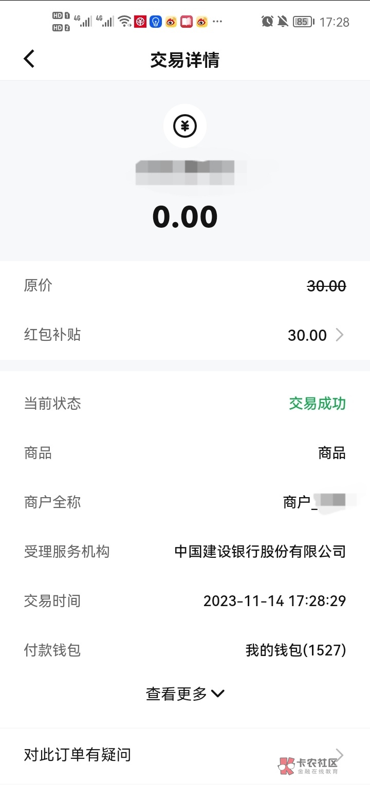 感谢老哥提醒感谢娇娇4个30直接破百，120到手，以为没送，结果送了4个号





86 / 作者:错过花盛开的时候 / 