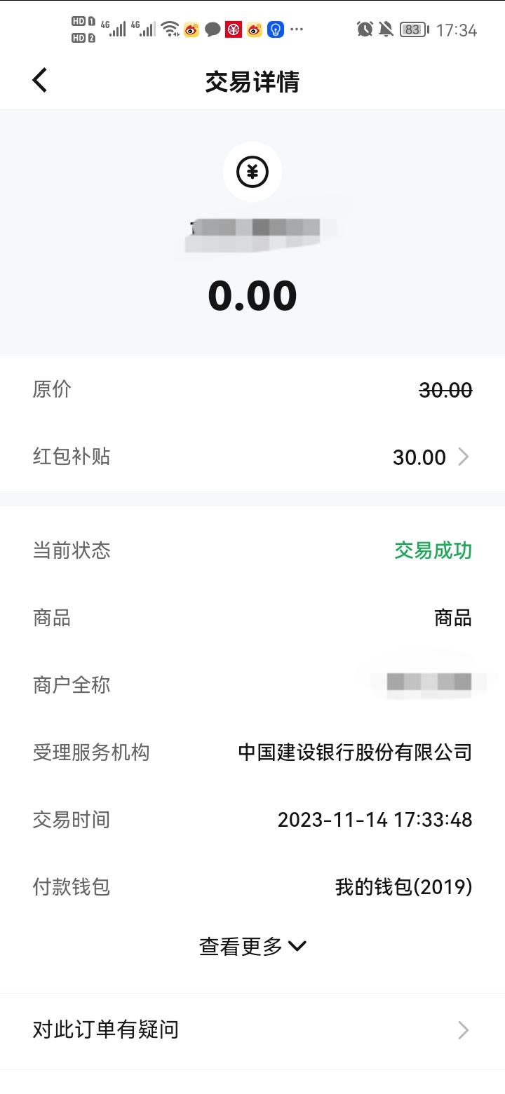 感谢老哥提醒感谢娇娇4个30直接破百，120到手，以为没送，结果送了4个号





15 / 作者:错过花盛开的时候 / 