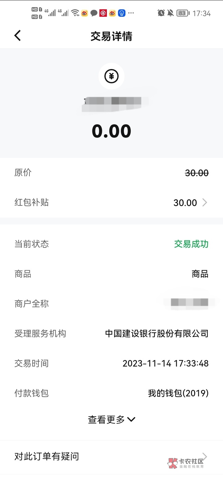 感谢老哥提醒感谢娇娇4个30直接破百，120到手，以为没送，结果送了4个号





88 / 作者:错过花盛开的时候 / 