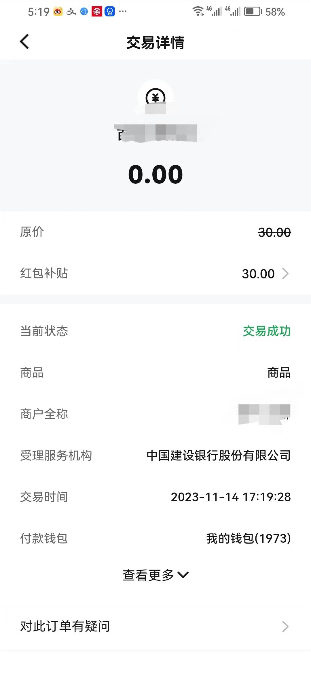 感谢老哥提醒感谢娇娇4个30直接破百，120到手，以为没送，结果送了4个号





15 / 作者:错过花盛开的时候 / 