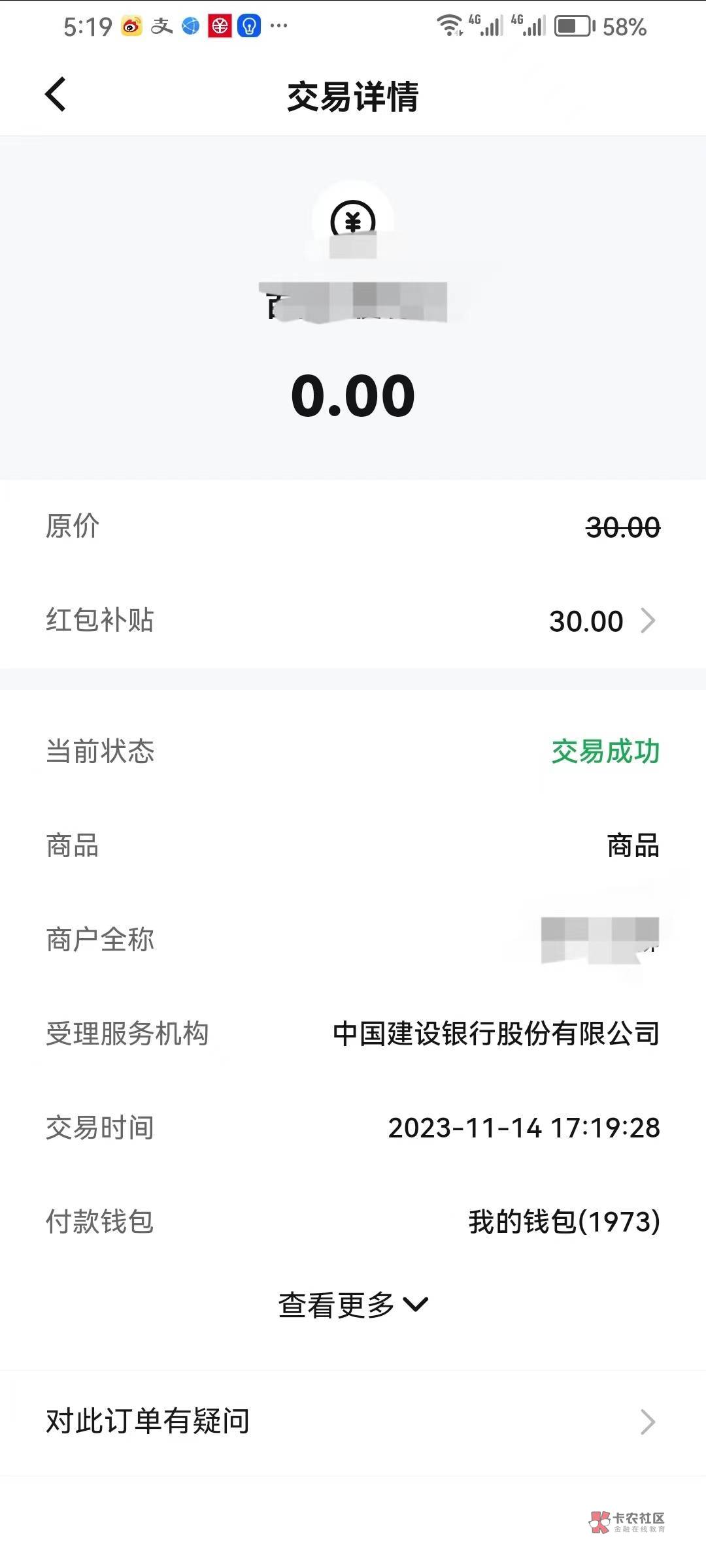 感谢老哥提醒感谢娇娇4个30直接破百，120到手，以为没送，结果送了4个号





76 / 作者:错过花盛开的时候 / 