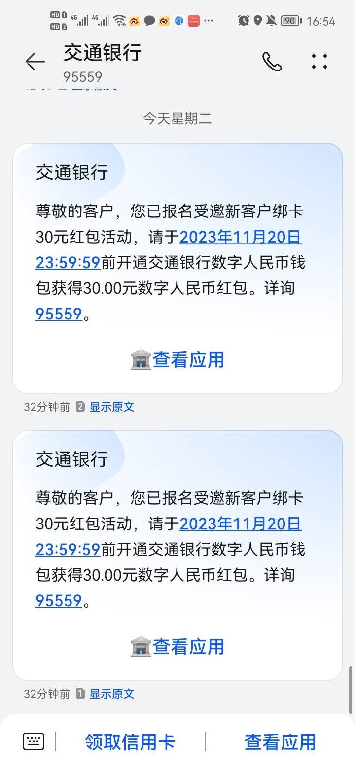 感谢老哥提醒感谢娇娇4个30直接破百，120到手，以为没送，结果送了4个号





54 / 作者:错过花盛开的时候 / 