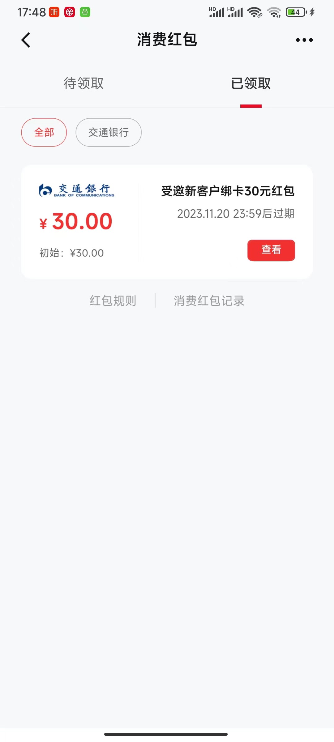 这个完全是捡钱吧。
我5个号都有短信.150毛到手

85 / 作者:今天作业没毕业 / 