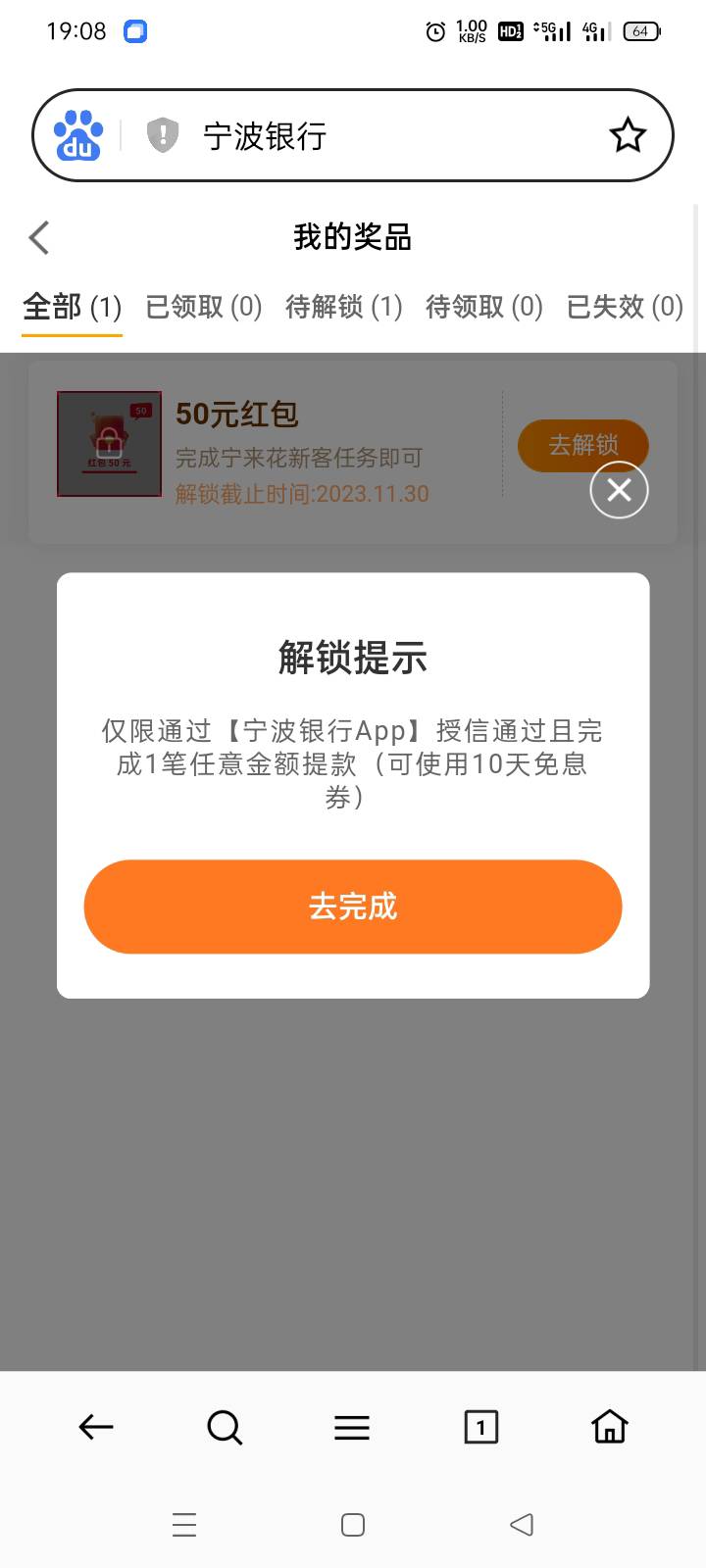 宁波银行这个，是要货款审核通过了才可以领吗？

34 / 作者:小冬久 / 