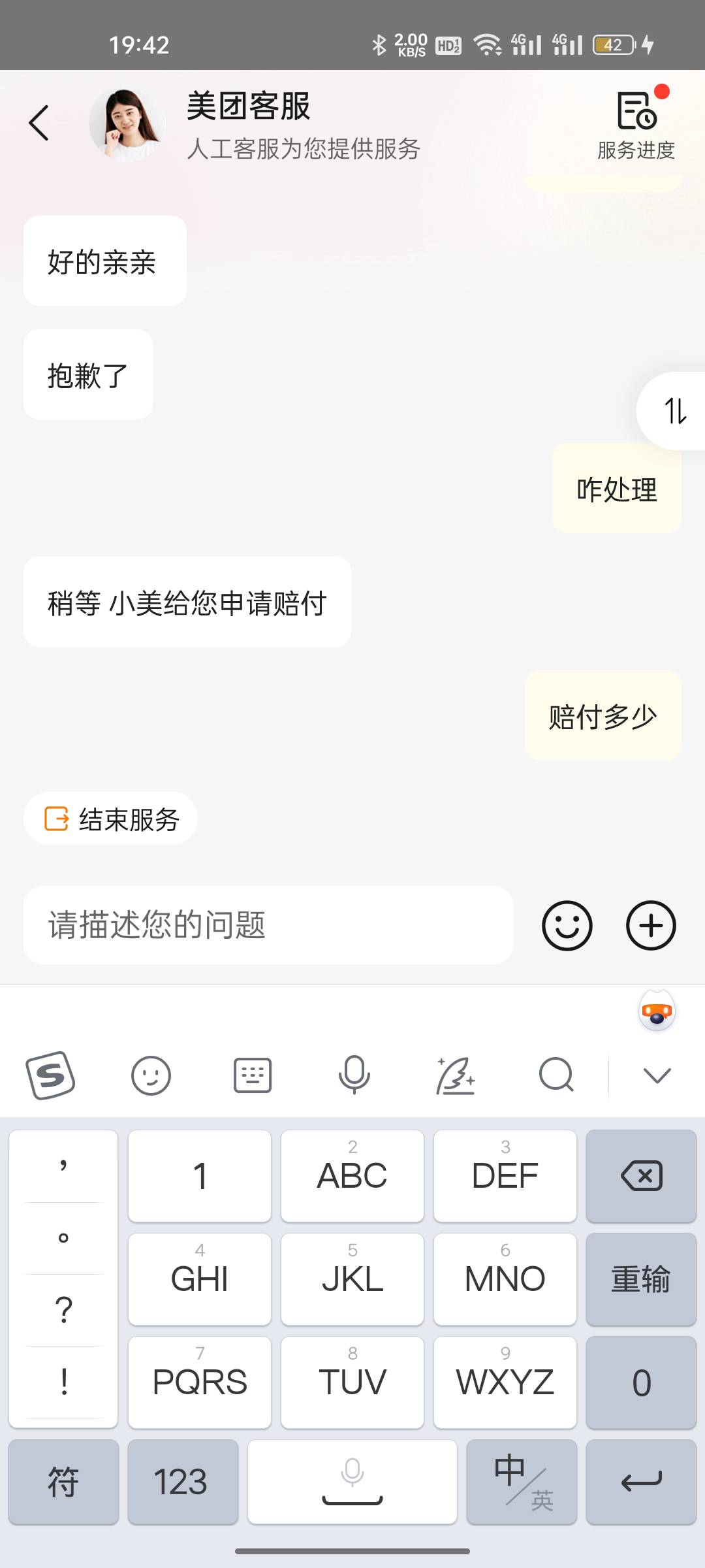 一言不合就赔付，美团这么有钱吗

89 / 作者:A恒 / 