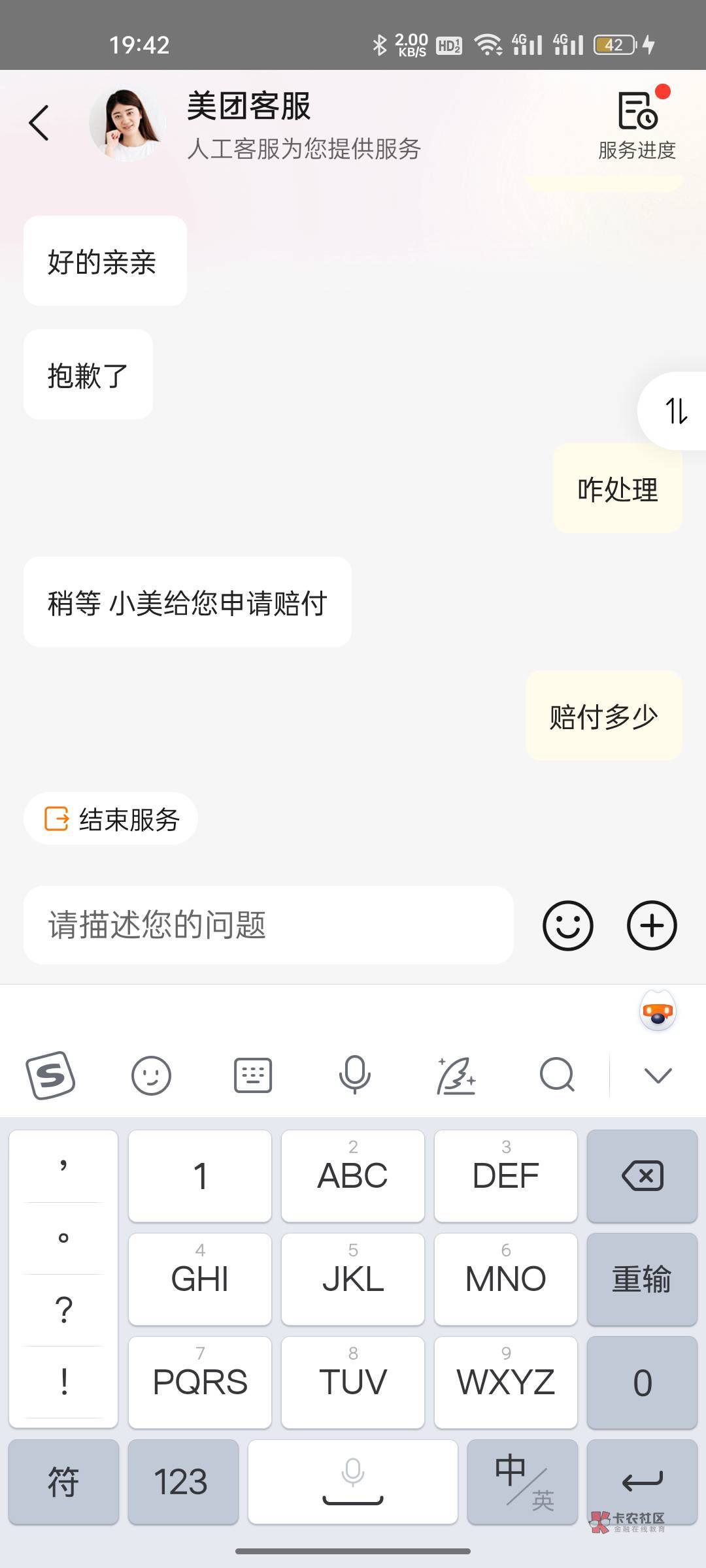 一言不合就赔付，美团这么有钱吗

53 / 作者:A恒 / 