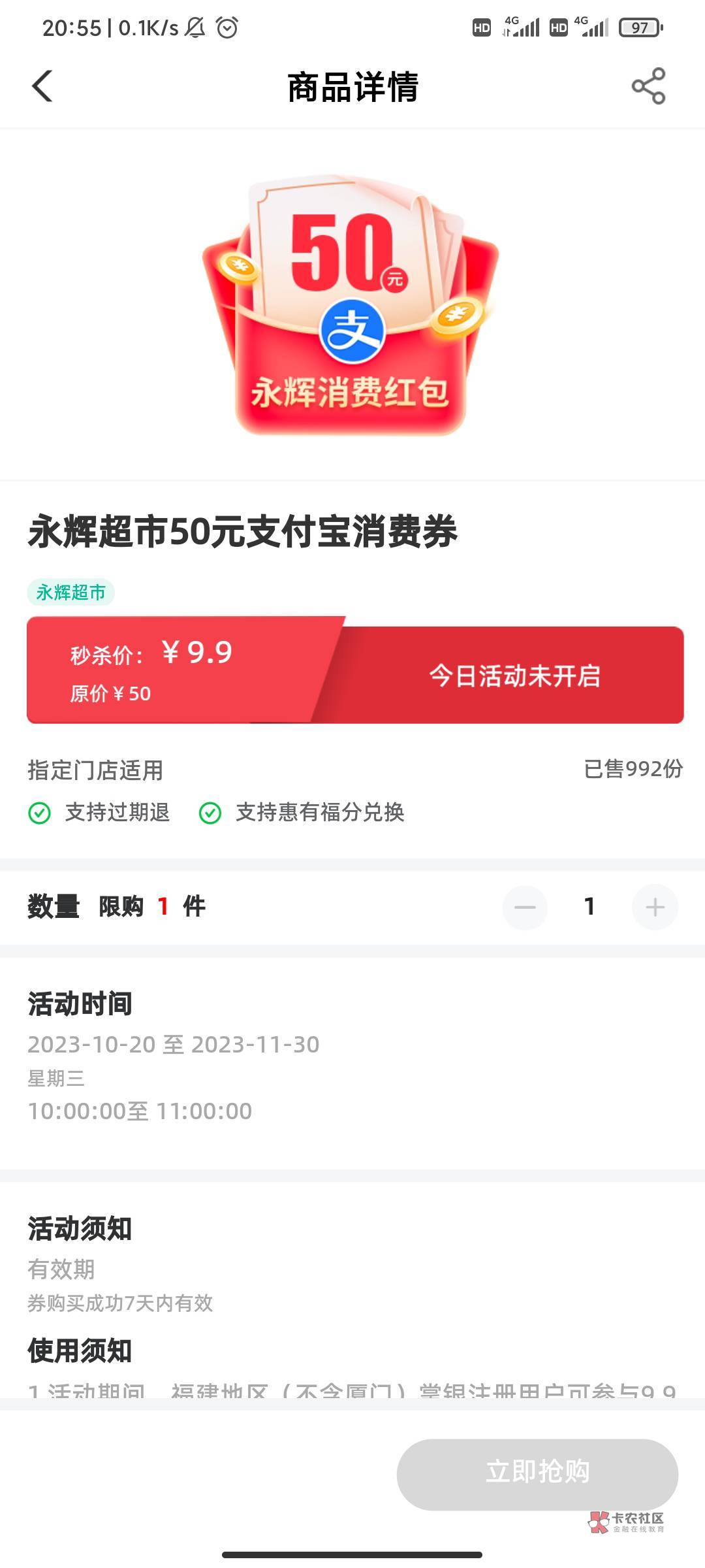 明天这个有润吗？又限卡又限永辉

5 / 作者:毛毛爱撸 / 