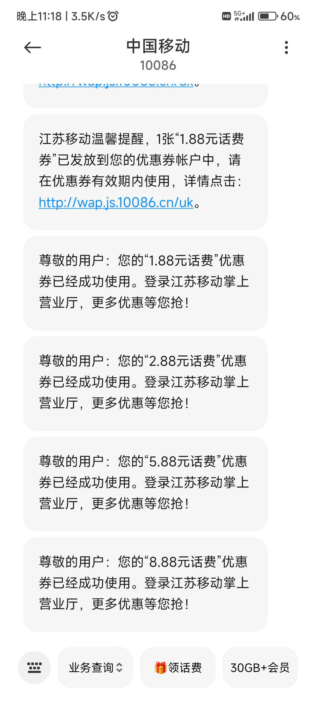 自从来卡农，很少充过话费了。感谢老哥首发，江苏移动搜话费  20元子。立即到账


76 / 作者:神手老马།༢ / 