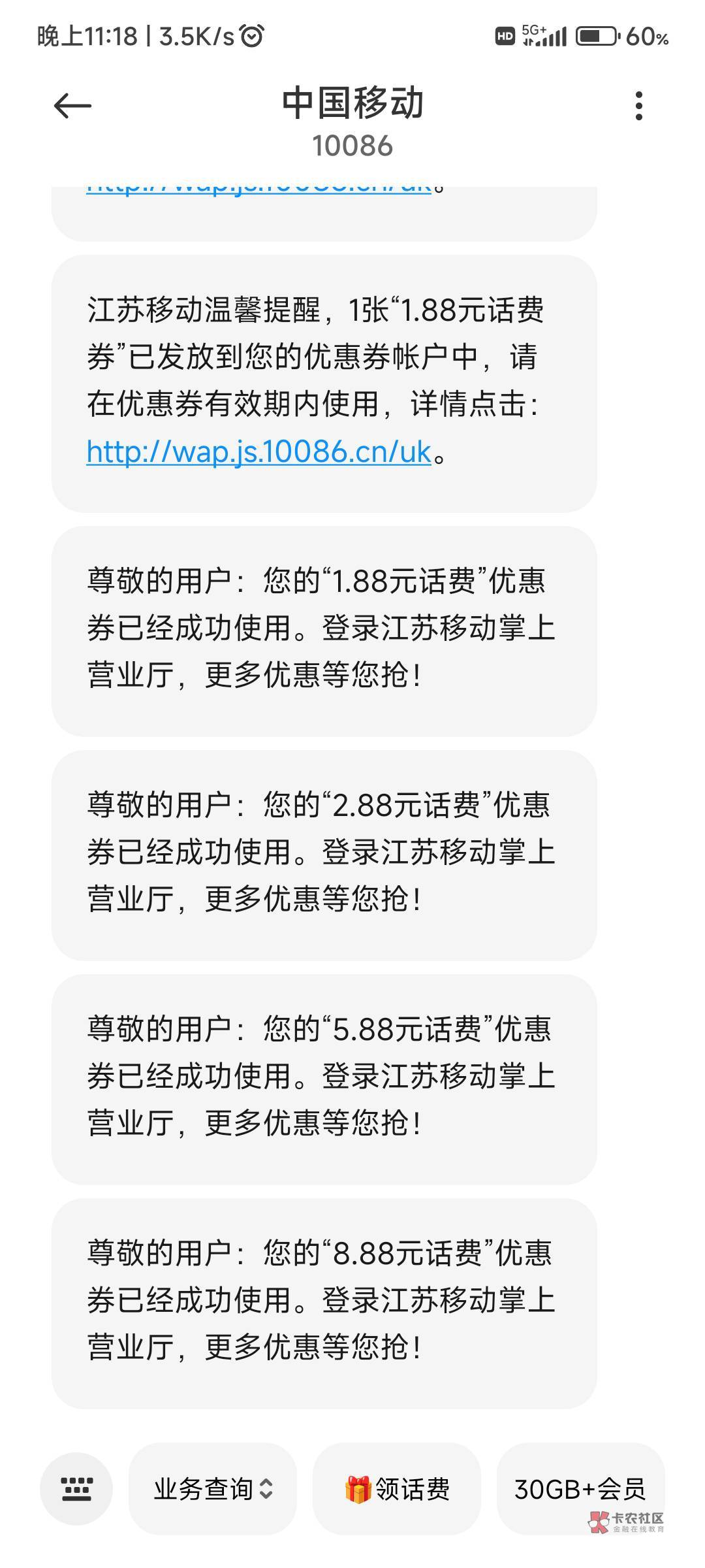 自从来卡农，很少充过话费了。感谢老哥首发，江苏移动搜话费  20元子。立即到账


27 / 作者:神手老马།༢ / 