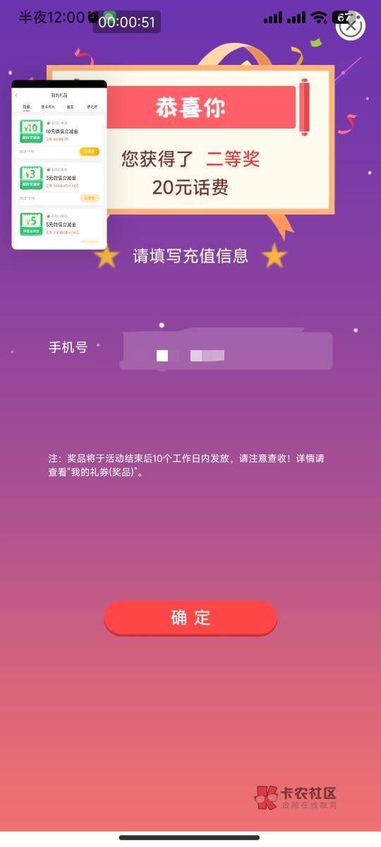 今天怎么这么丝滑啊卡点两个都毕业40毛到手



70 / 作者:桐桐就酱 / 