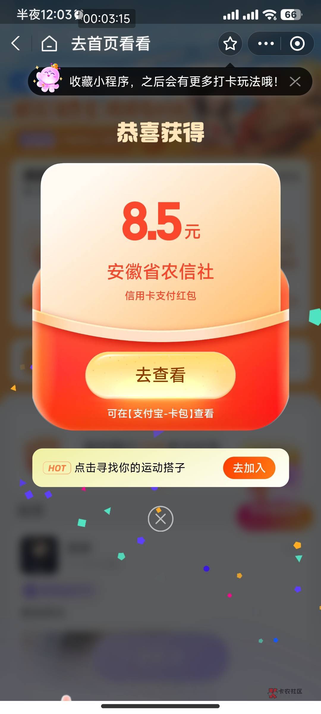 今天怎么这么丝滑啊卡点两个都毕业40毛到手



46 / 作者:桐桐就酱 / 