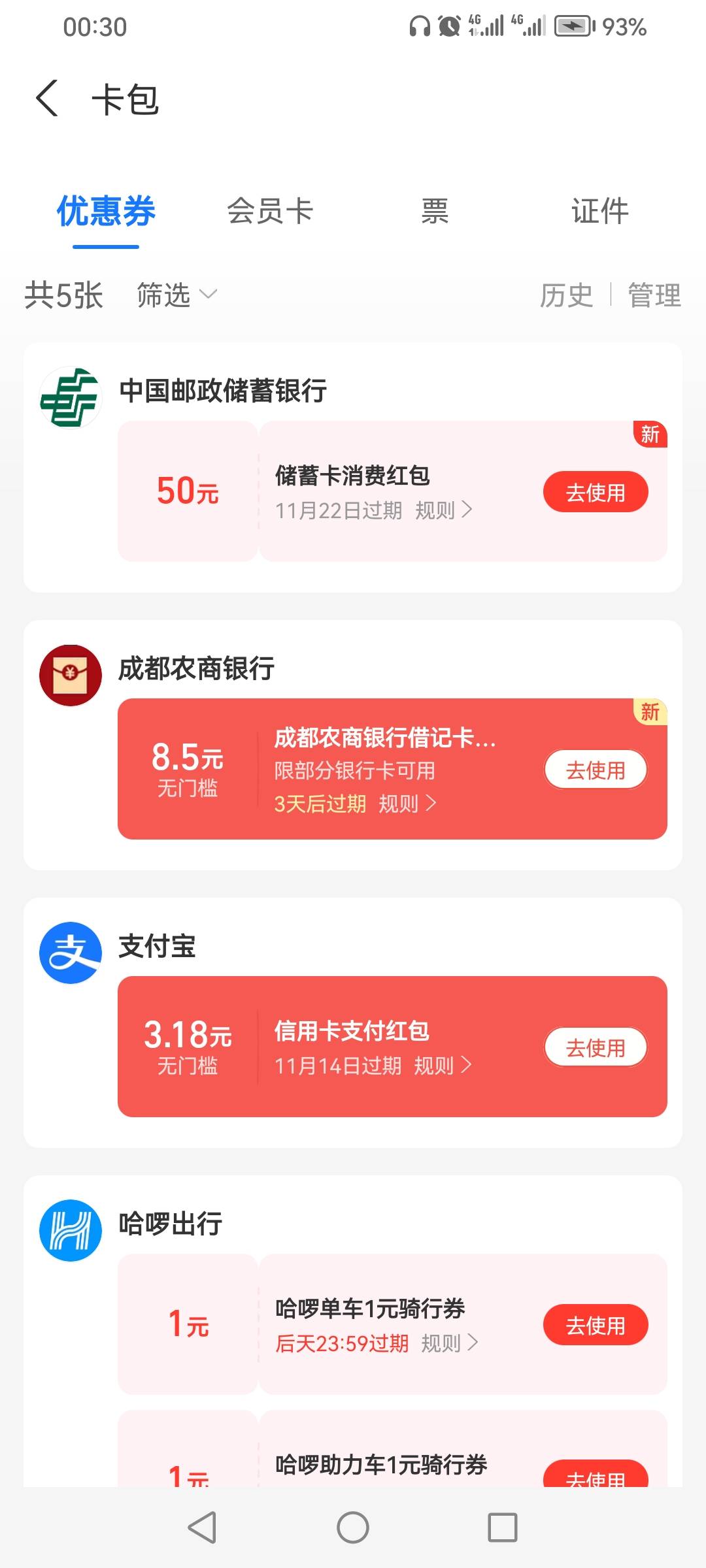 今晚还行光大88，广西50


2 / 作者:阳哥在此693 / 