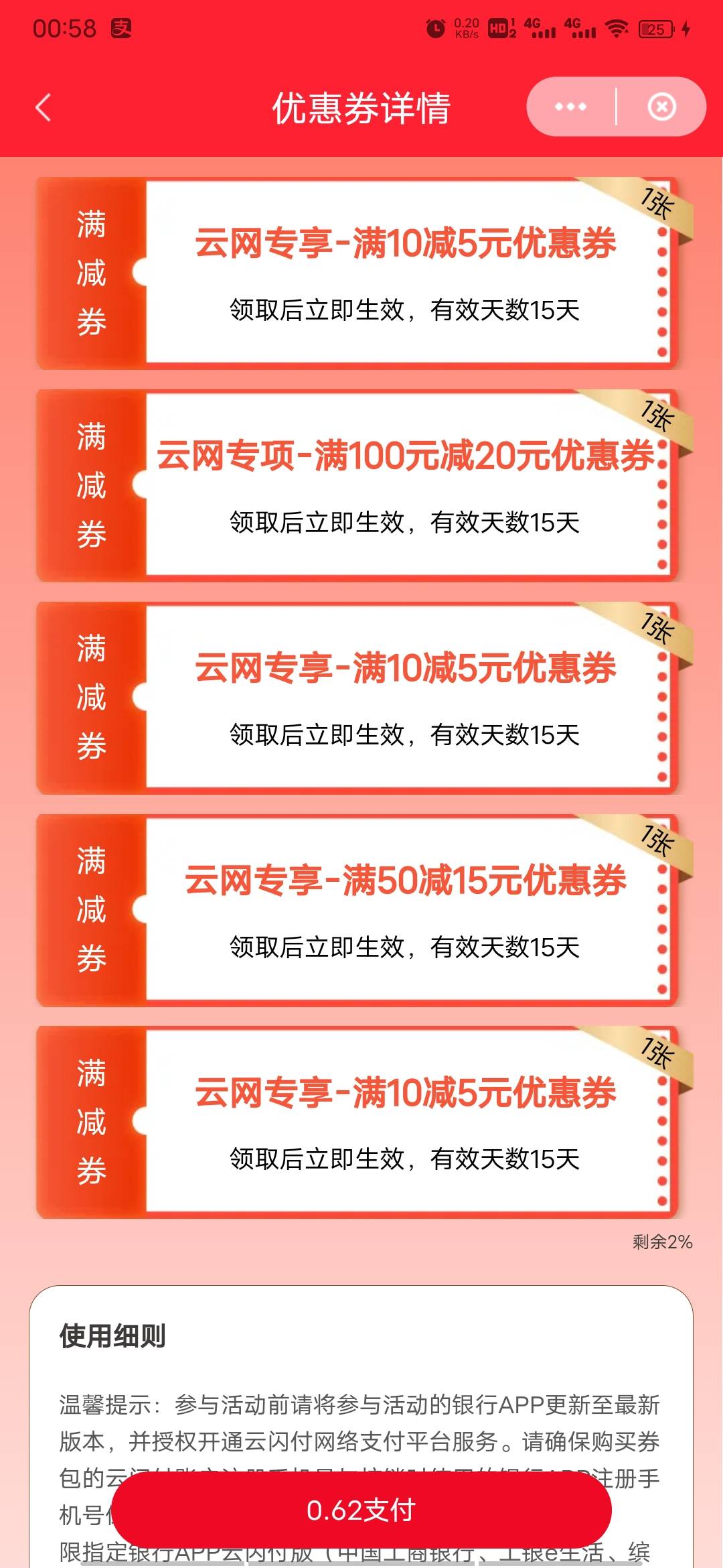 u惠小程序换小号继续领，然后云少妇换手机号定位重庆继续买，一号光大2×15，全民2×133 / 作者:大鸟好梆硬 / 