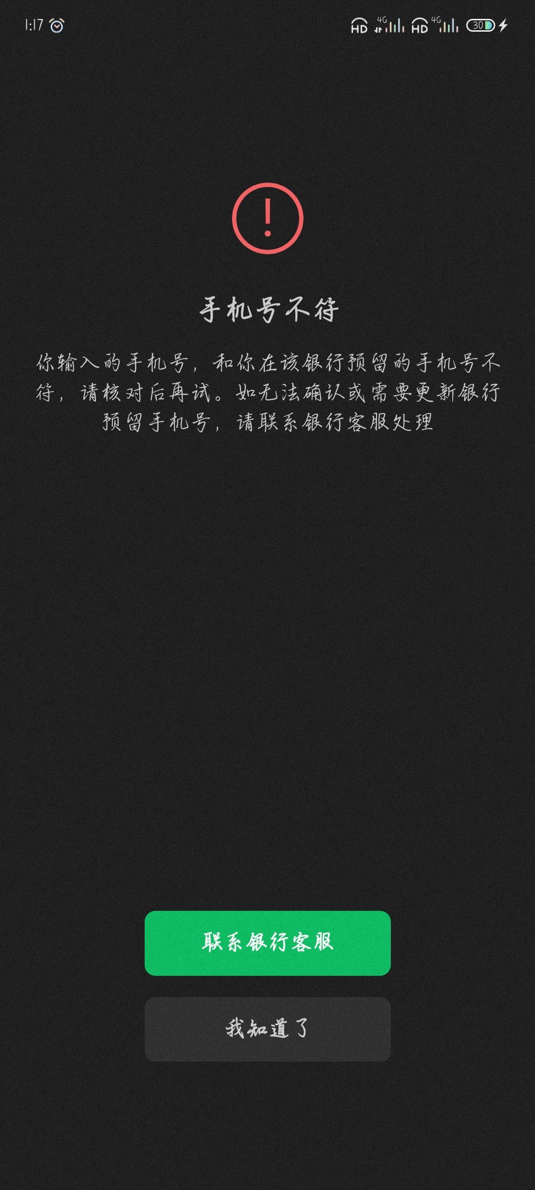 老哥们我有张广西农信一年没用了，以前的手机号不用了去改预留，yh要求刷流水1到3个月35 / 作者:附近司机 / 