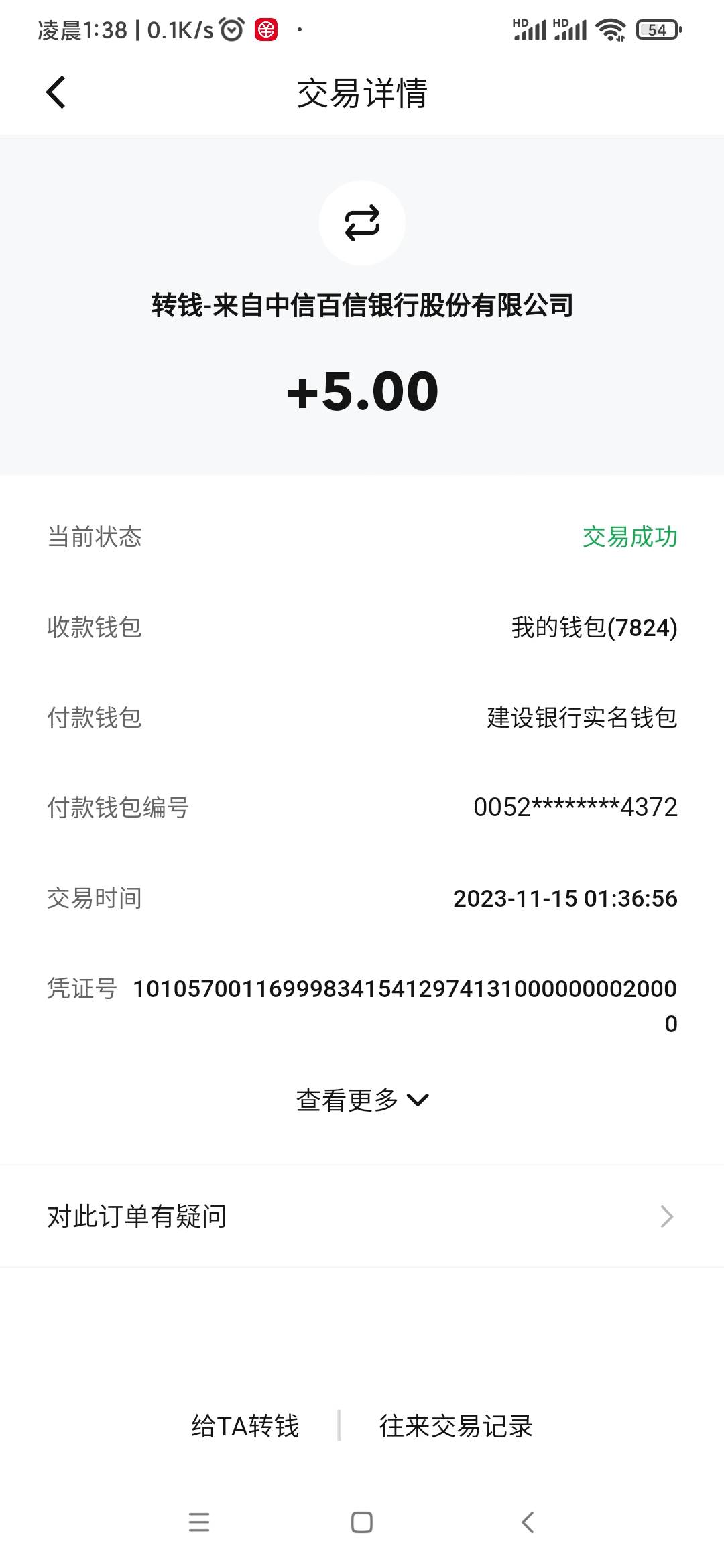 今晚的第二毛来自百信银行   不要走这里的链接  去接任务的链接还能赚多一点


79 / 作者:听说美好的 / 