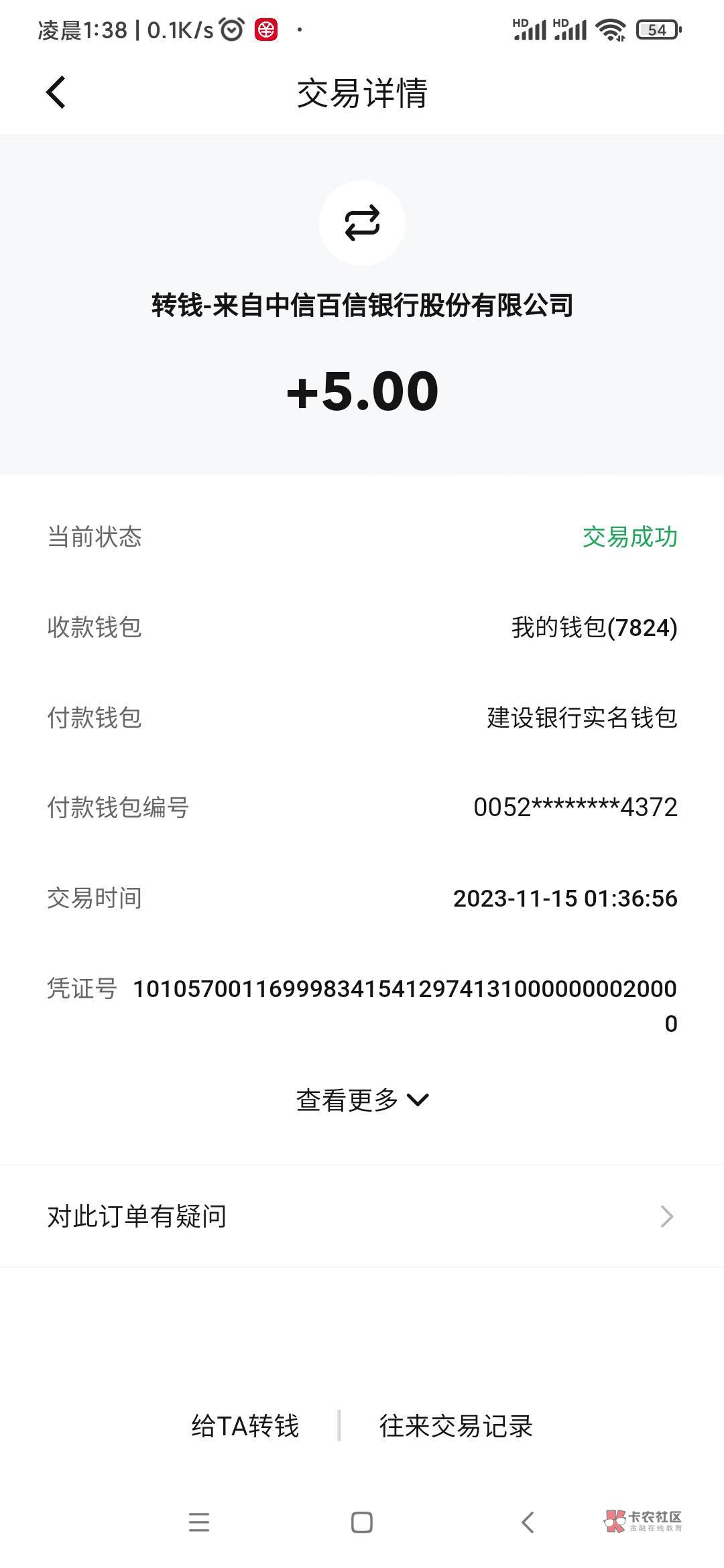 今晚的第二毛来自百信银行   不要走这里的链接  去接任务的链接还能赚多一点


50 / 作者:听说美好的 / 