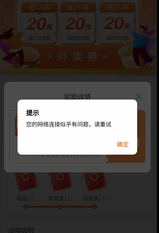 建行生活邀请有礼废了吗？还是没操作对呢

96 / 作者:那一道深幽 / 