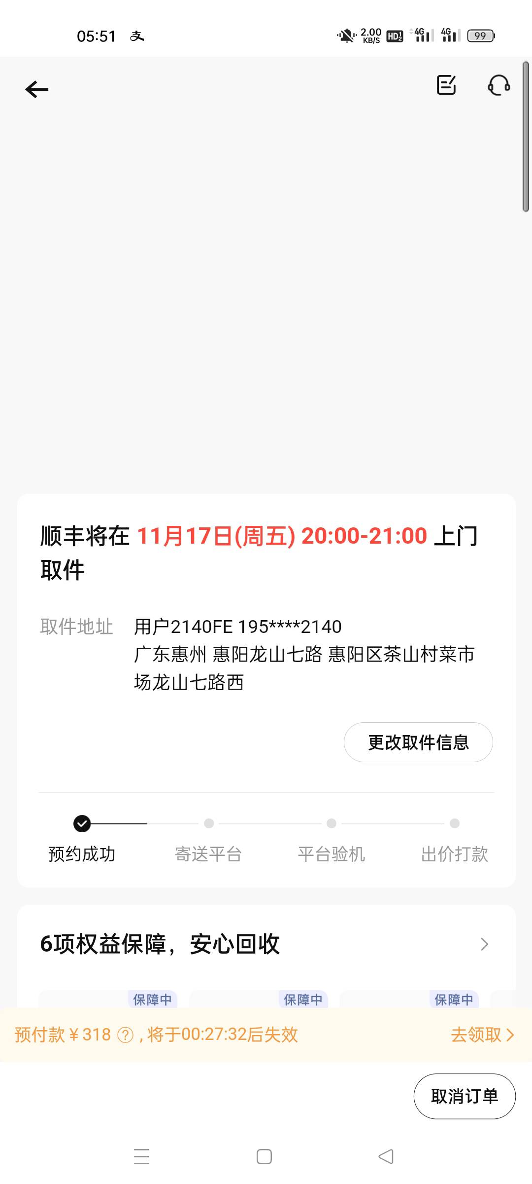 有没有老哥知道转转的，实名上限了，能不能填写别人的实名用别人的支付宝收一下预付款8 / 作者:安琪拉拉手 / 