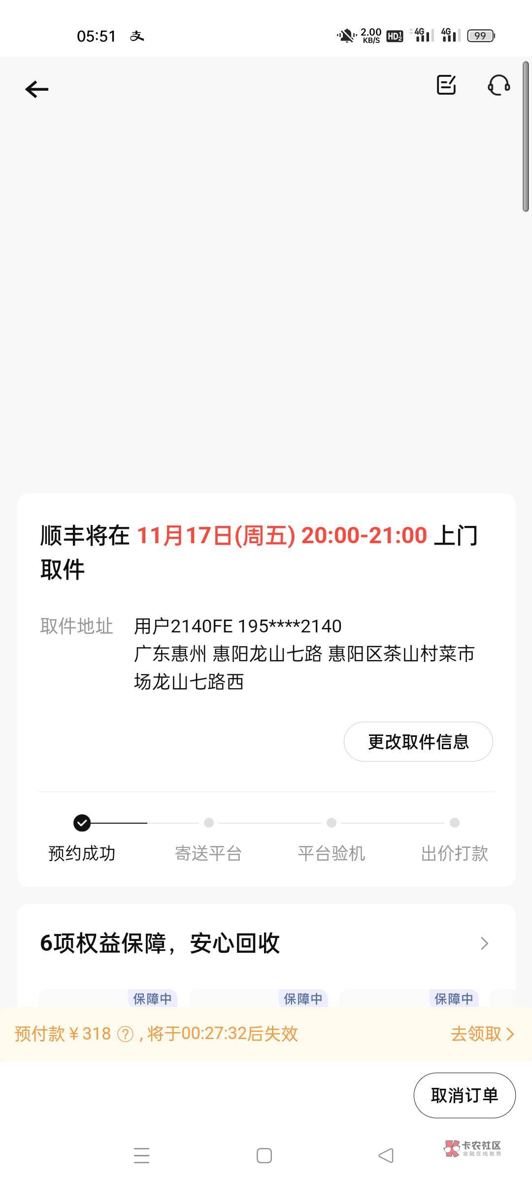 有没有老哥知道转转的，实名上限了，能不能填写别人的实名用别人的支付宝收一下预付款80 / 作者:安琪拉拉手 / 