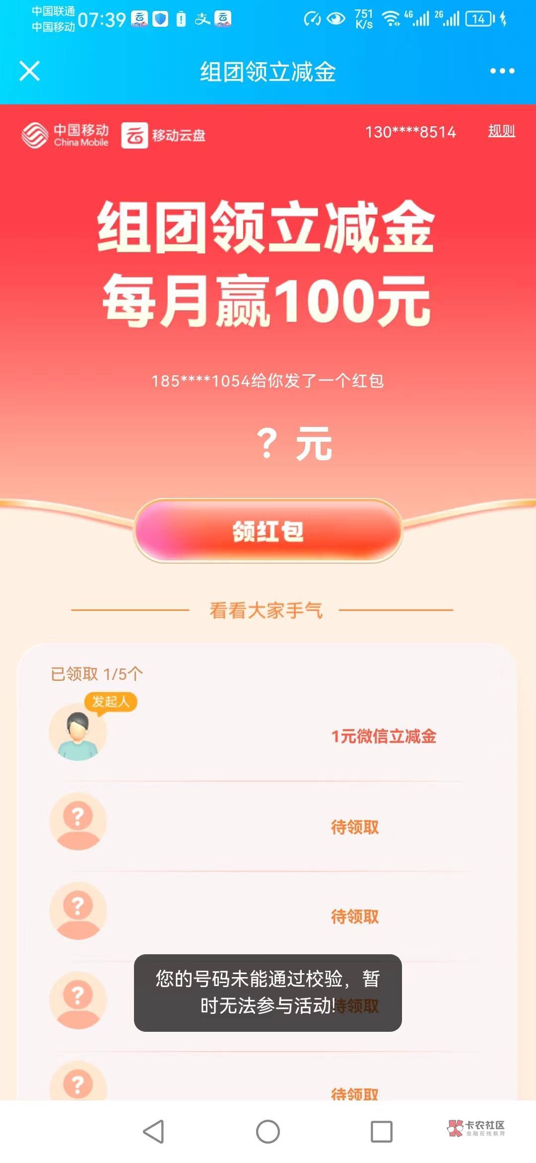 移动云盘打螺丝项目
我自己玩法是这样的,论坛里面炫53 / 作者:白帽子王呢 / 移动云盘打螺丝项目
我自己玩法是这样的,论坛里面炫53 / 作者:白帽子王呢 /