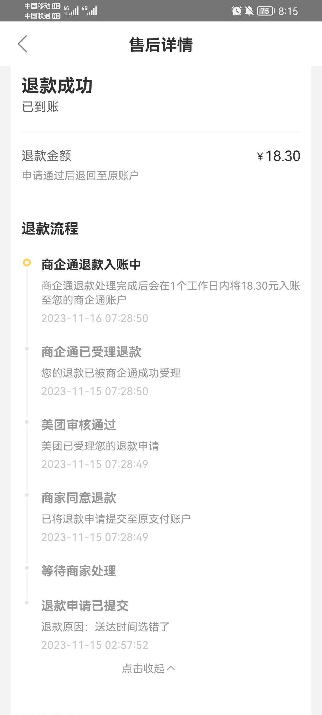 .被建行生活，妥妥的反申请40，习惯了，开个钱包注销个钱包，没注销的到账了，主要的8 / 作者:阿尔卑斯狗 / 